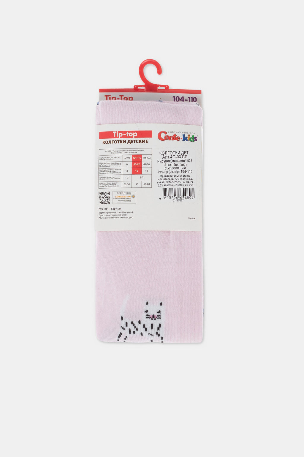 TheRanok.com Conte-Kids Cotton Tights - Tip-Top 575 — lifestyle context