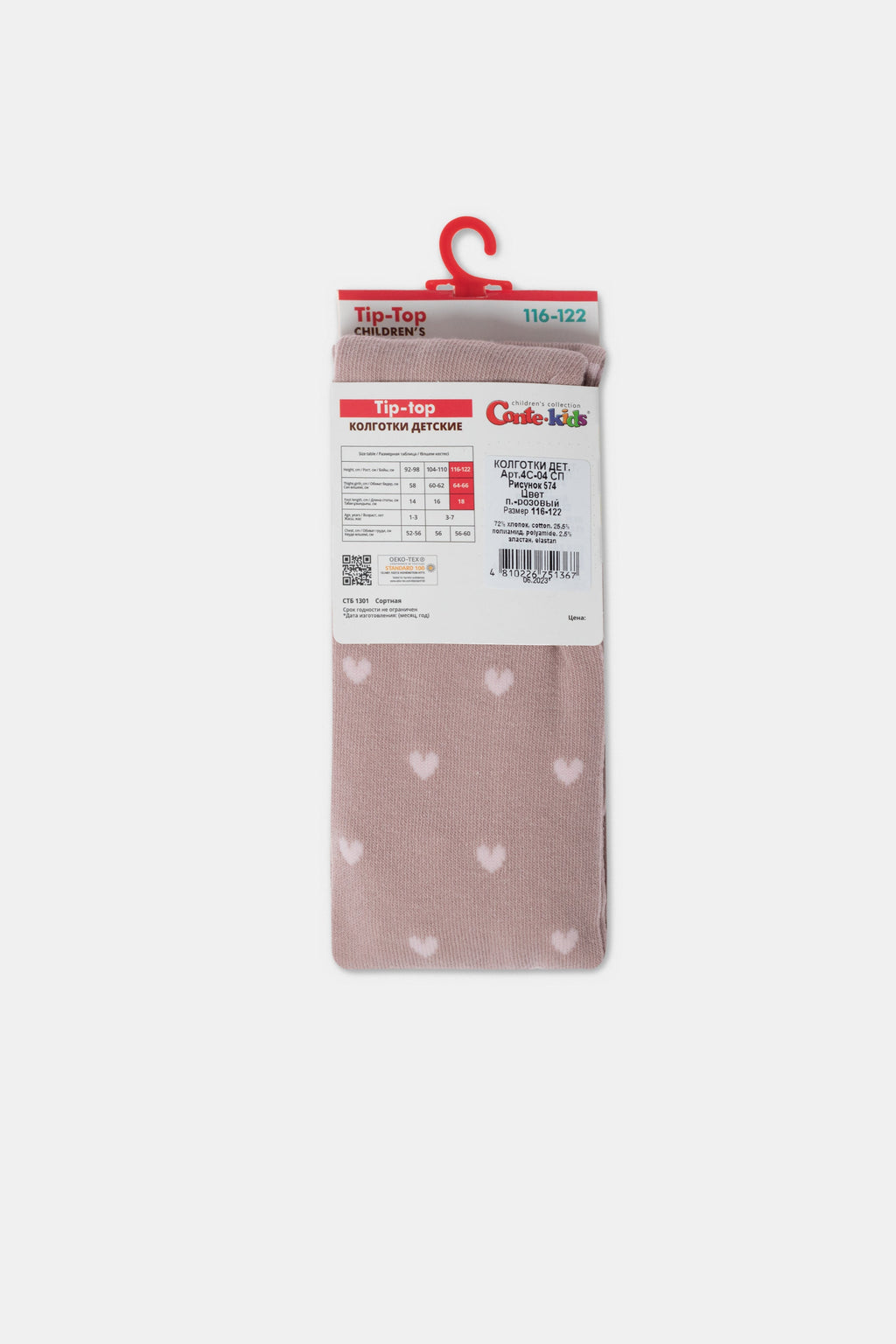 TheRanok.com Conte-Kids Cotton Tights - Tip-Top 574 — alternative angle