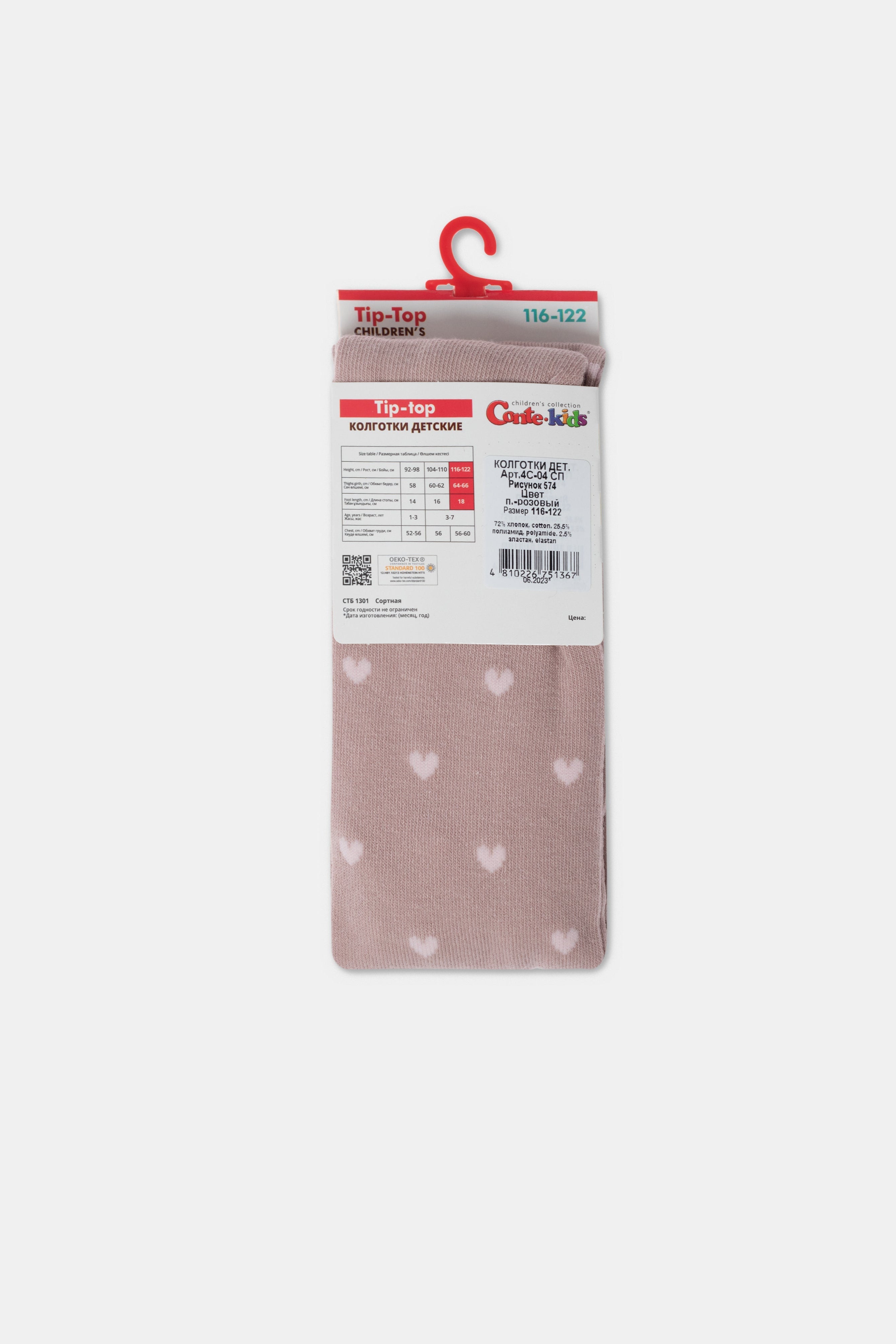 TheRanok.com Conte-Kids Cotton Tights - Tip-Top 574 — alternative angle