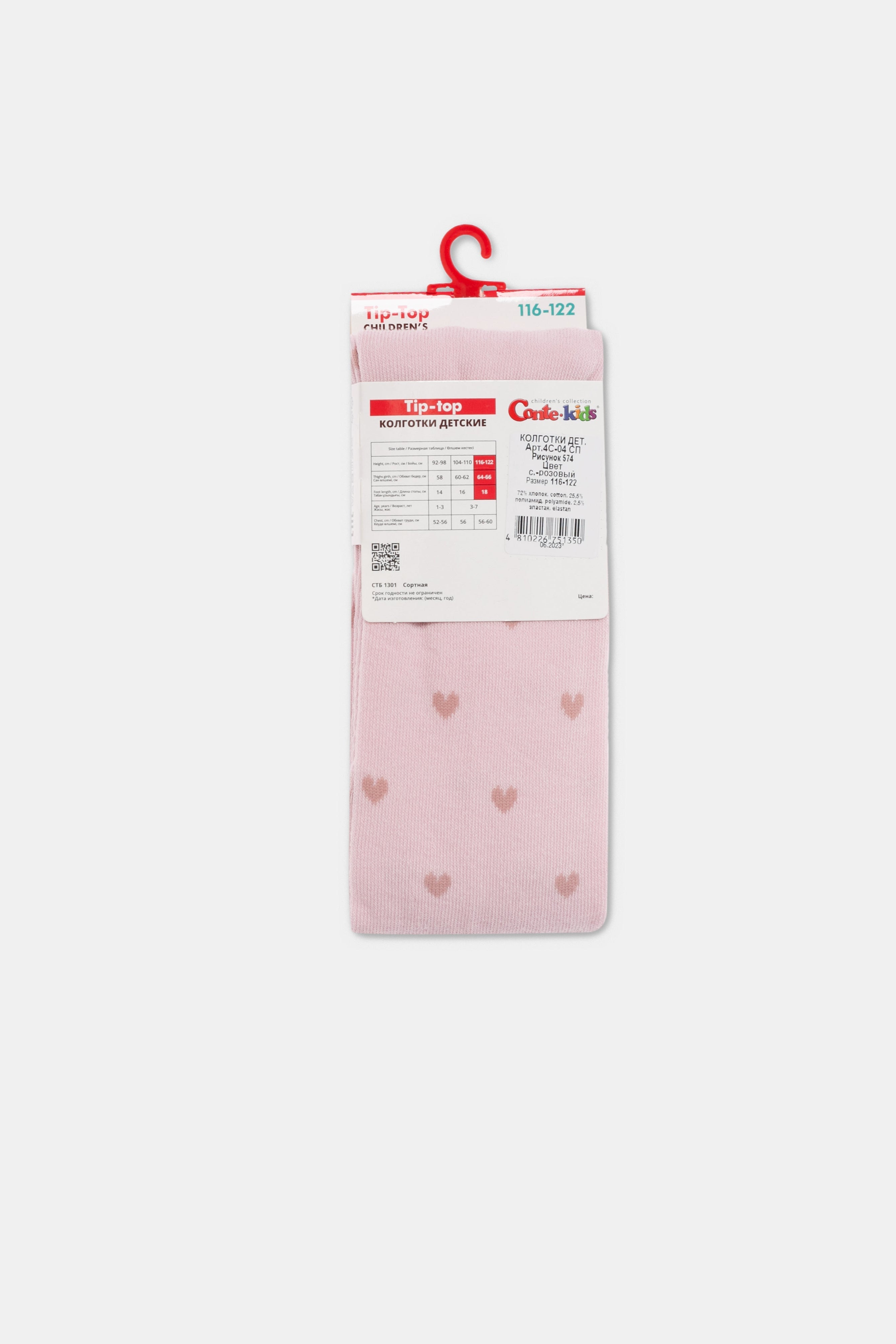 TheRanok.com Conte-Kids Cotton Tights - Tip-Top 574 — in-use photo