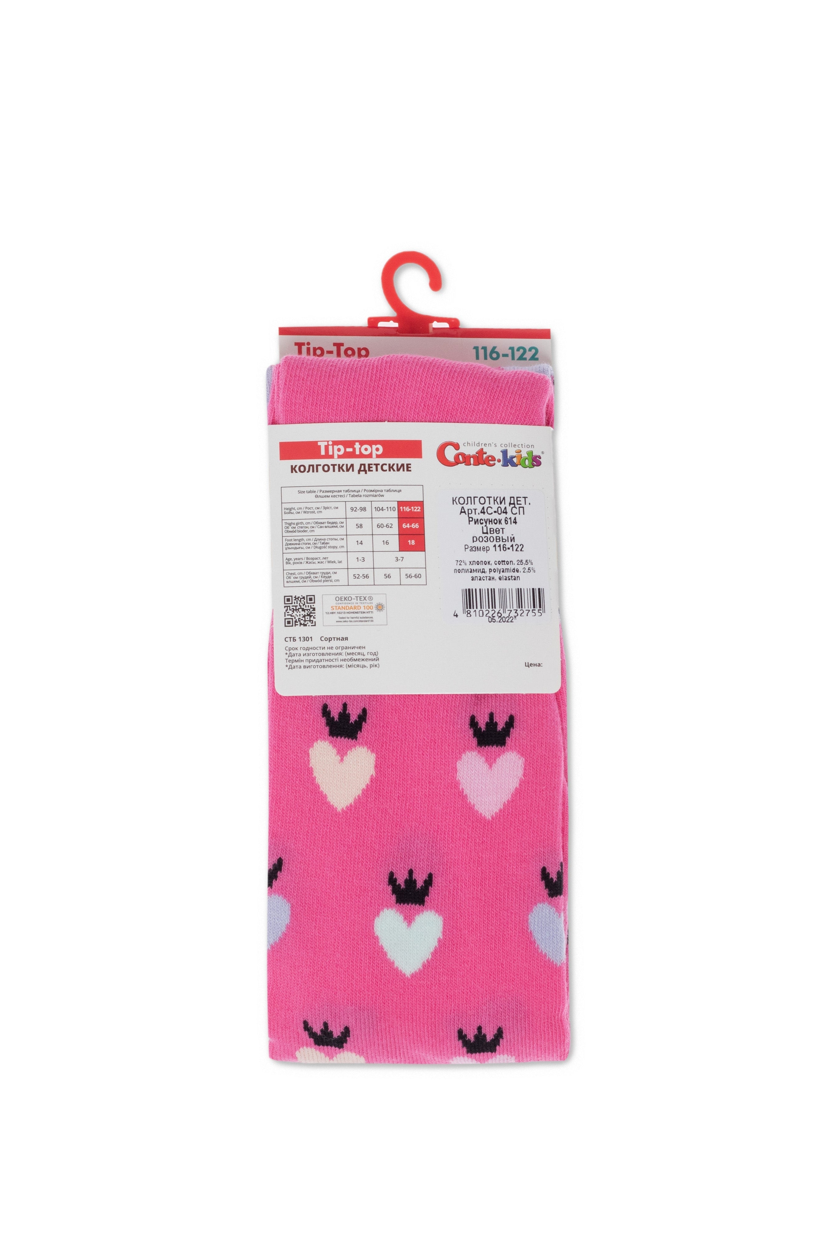 TheRanok.com Conte-Kids Cotton Tights - Tip-Top 614 — in-use photo