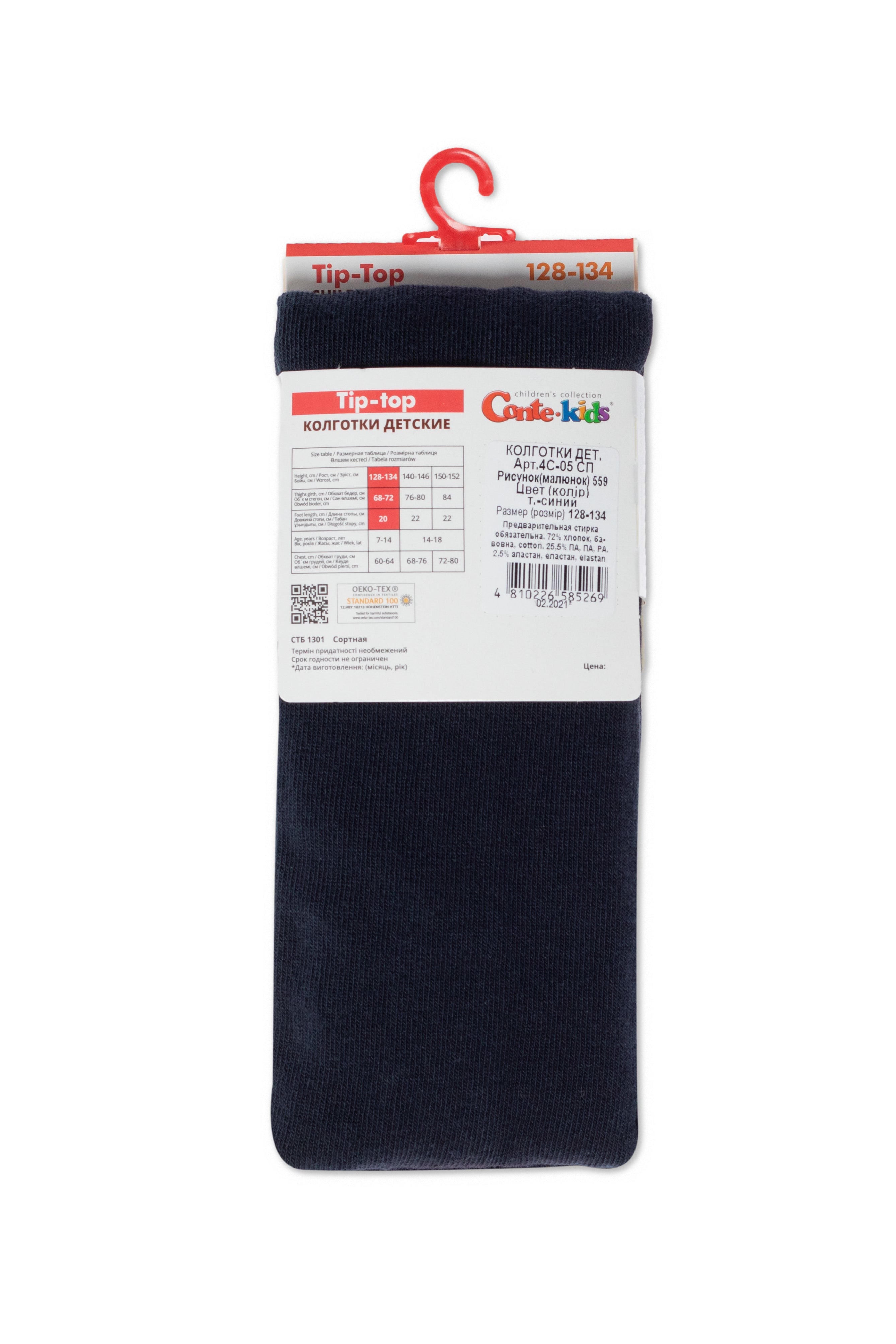TheRanok.com Conte-Kids Cotton Tights - Tip-Top 559 — alternative angle