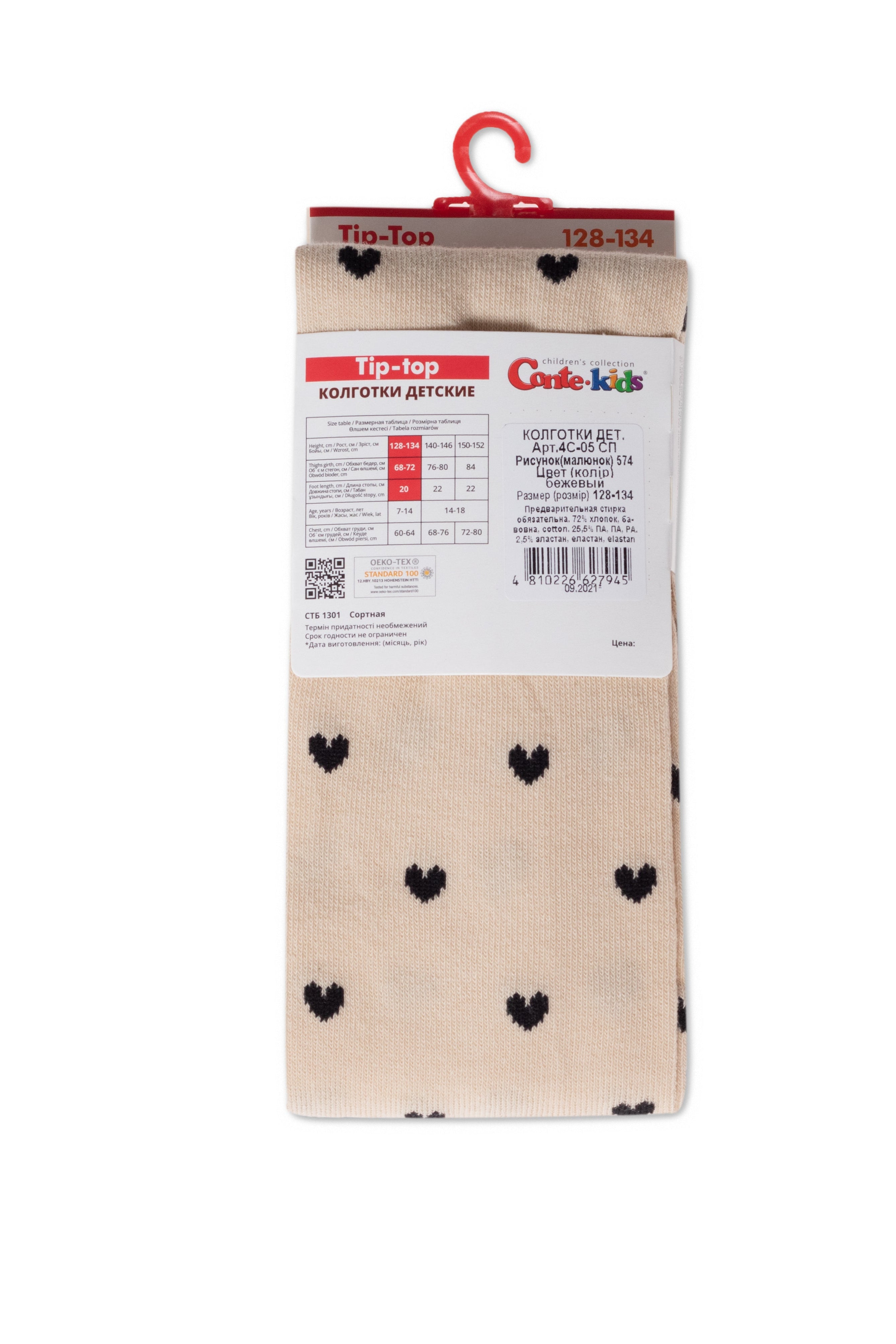 TheRanok.com Conte-Kids Cotton Tights - Tip-Top 574 — fabric or material detail
