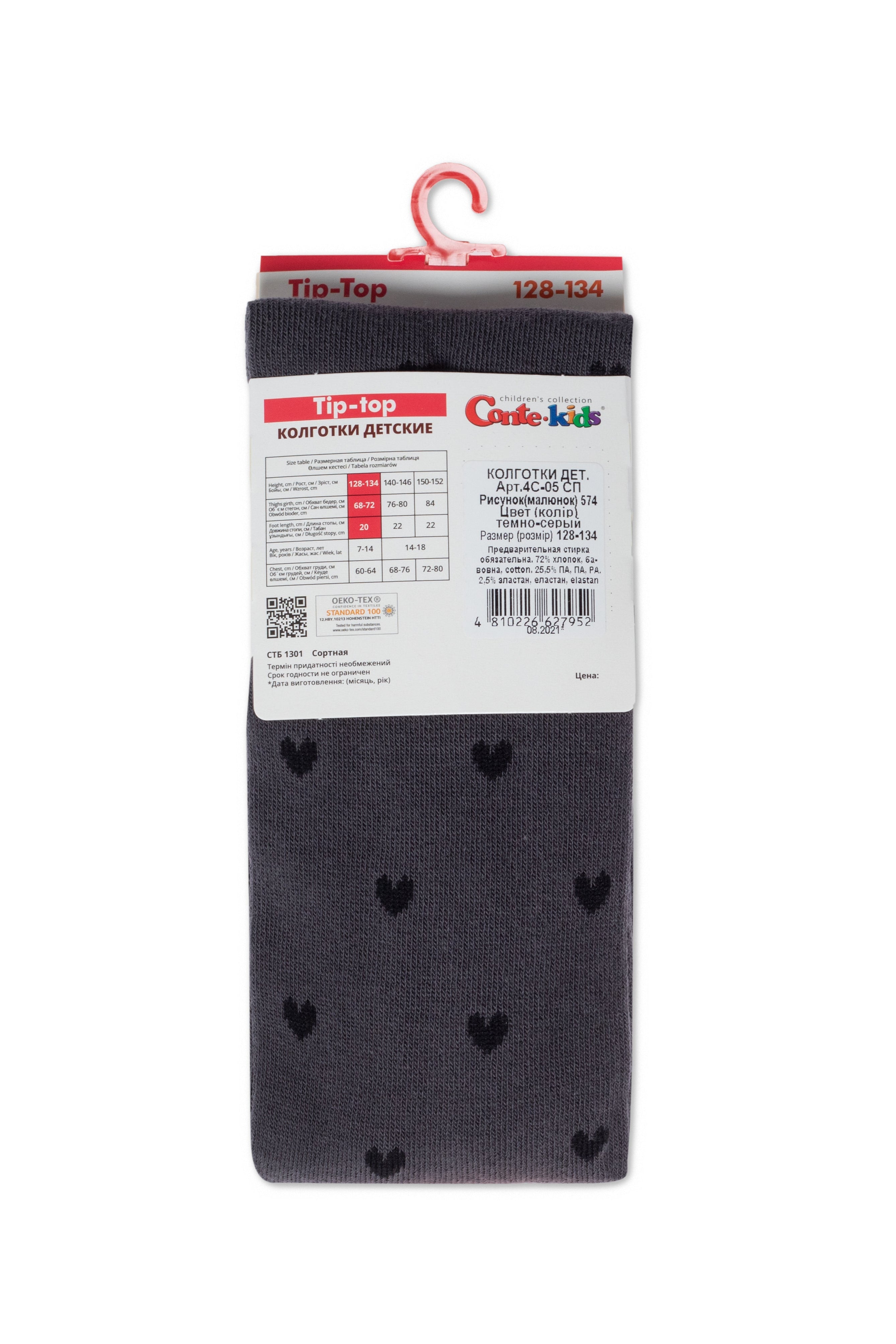 TheRanok.com Conte-Kids Cotton Tights - Tip-Top 574 — color detail