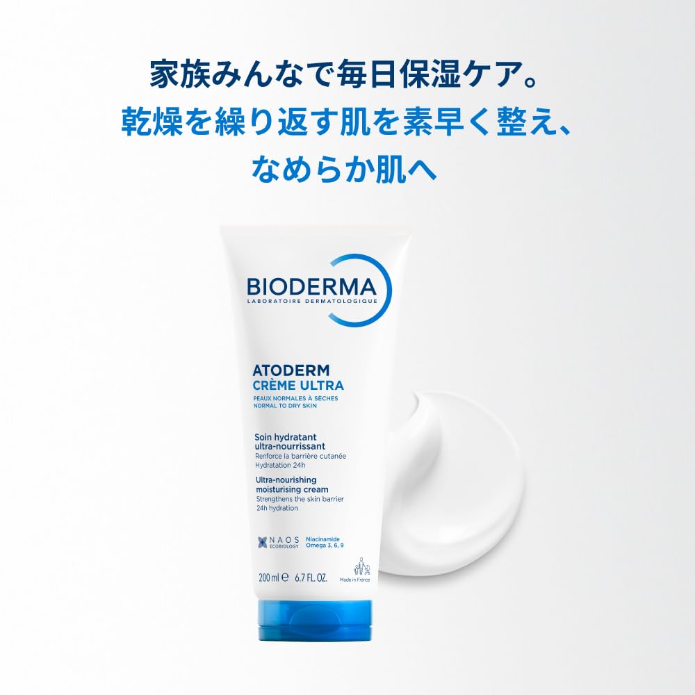 Bioderma Atoderm Ultra Moisturizing Cream for Dry Skin - Gentle, Non-Comedogenic, 6.76 fl oz