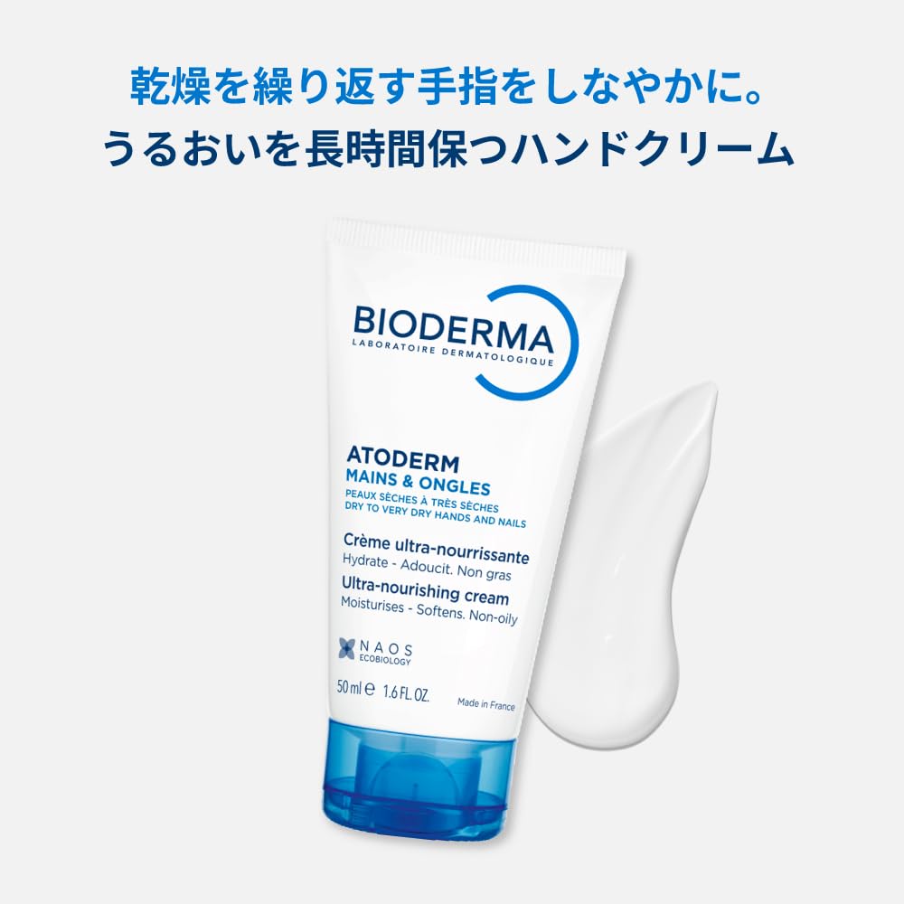 Bioderma Atoderm Hand and Nail Cream 50ml - Moisturizing & Nourishing Hand Cream for Dry Hands & Nails