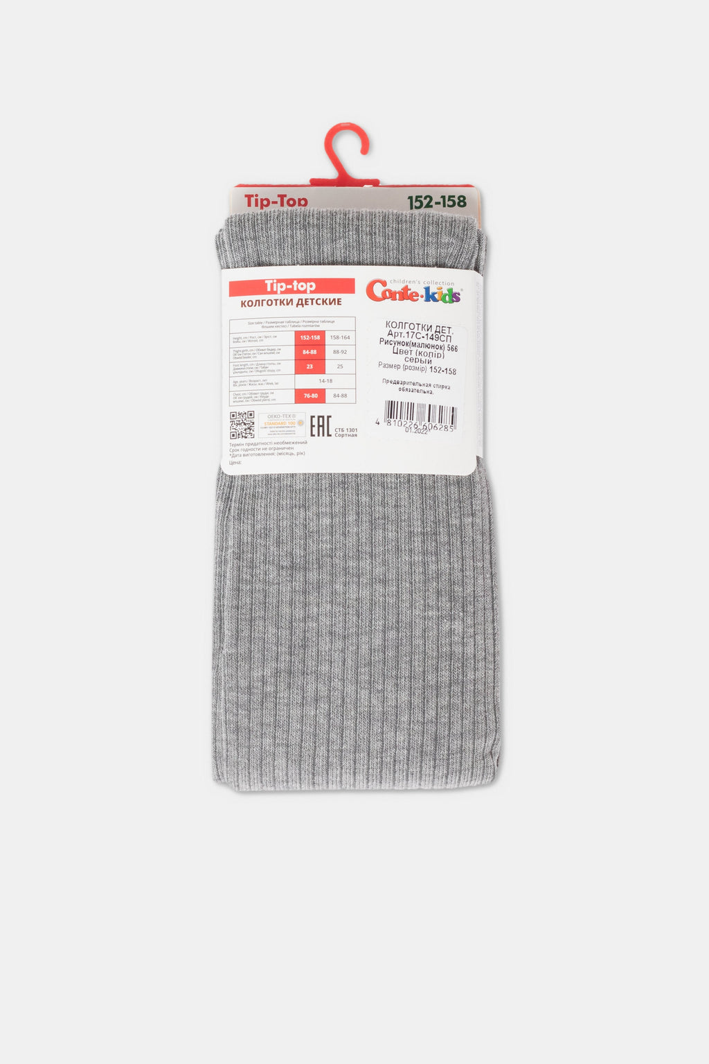TheRanok.com Conte-Kids Cotton Tights - Tip-Top 566 — product on model