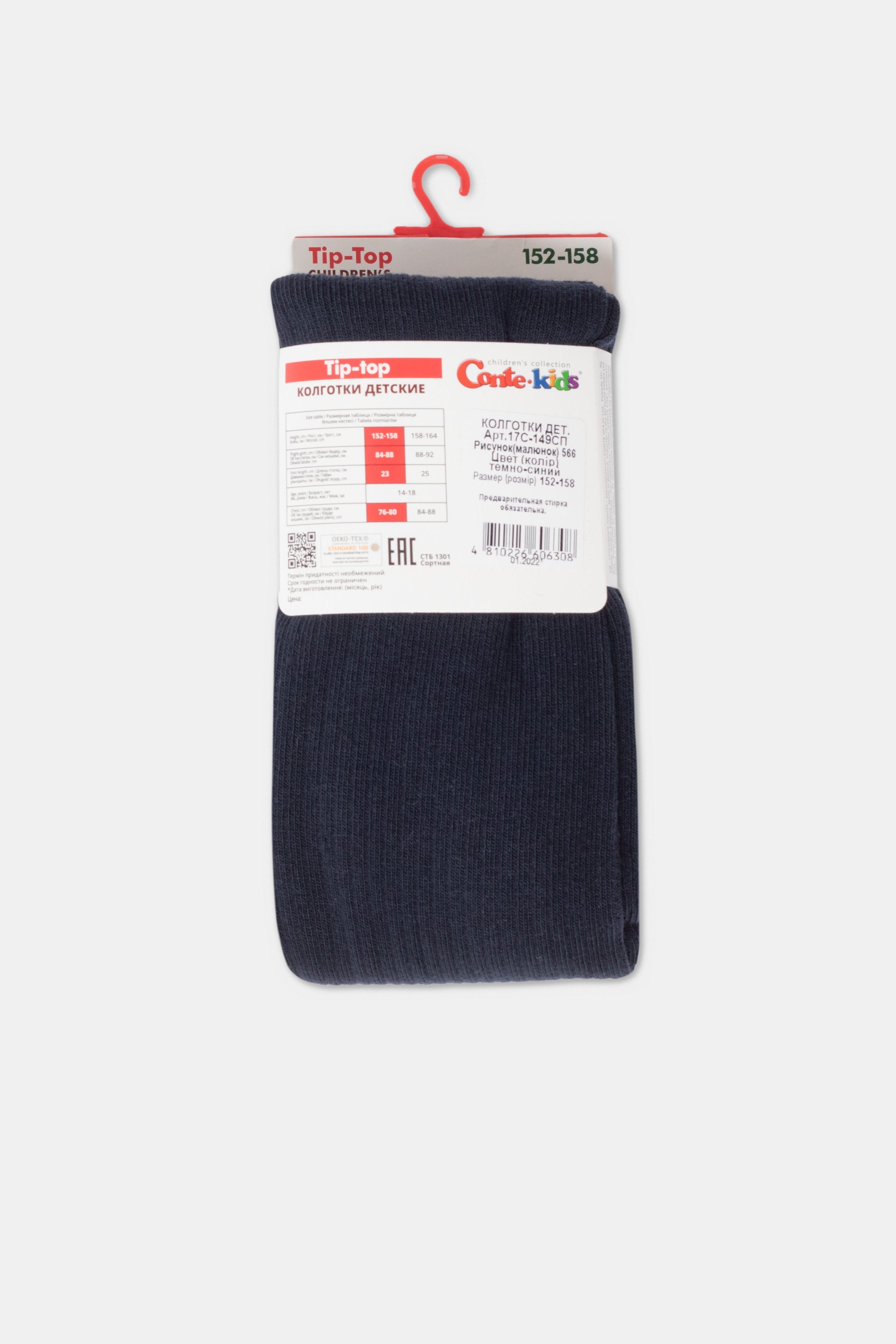 TheRanok.com Conte-Kids Cotton Tights - Tip-Top 566 — in-use photo