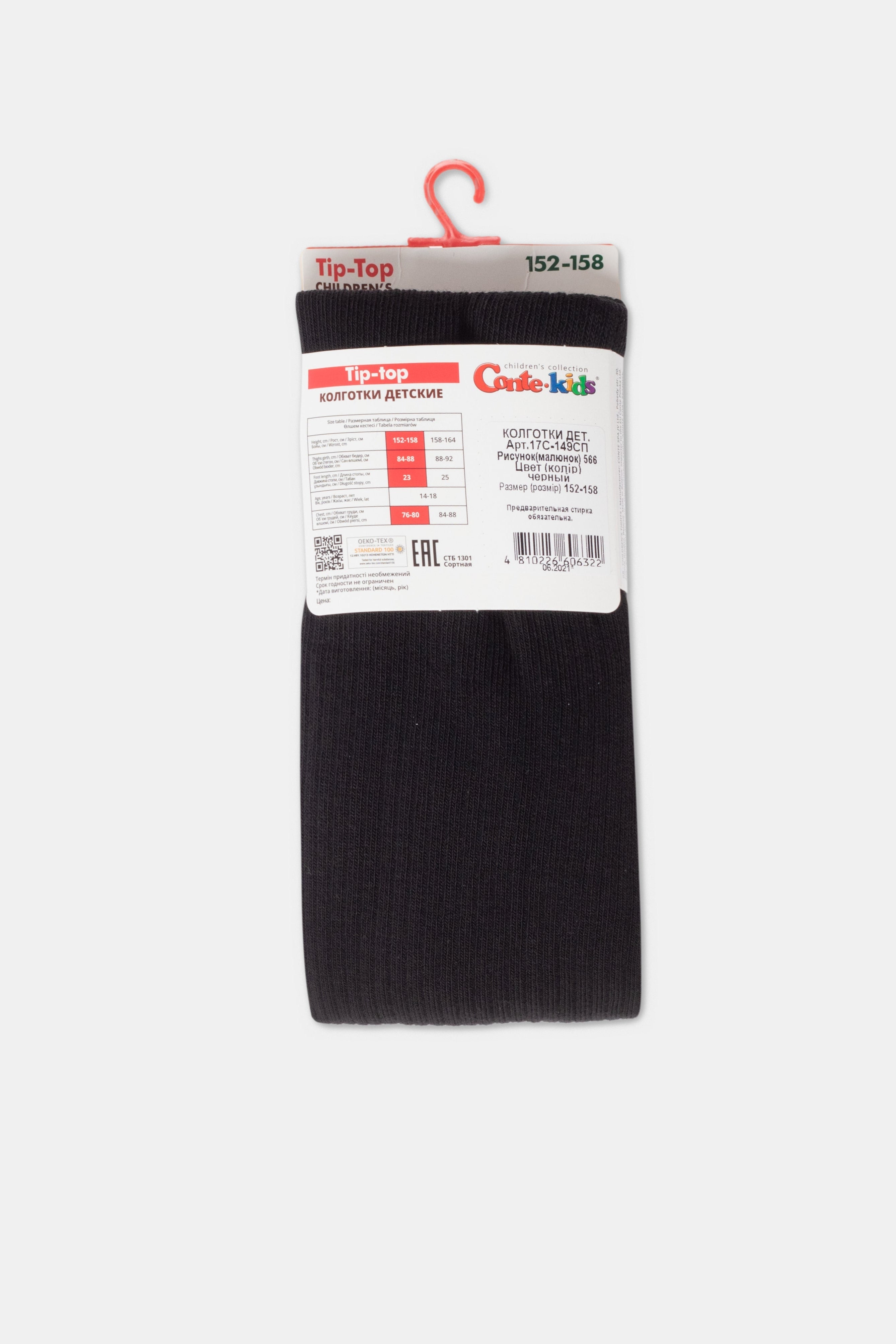 TheRanok.com Conte-Kids Cotton Tights - Tip-Top 566 — in-use photo