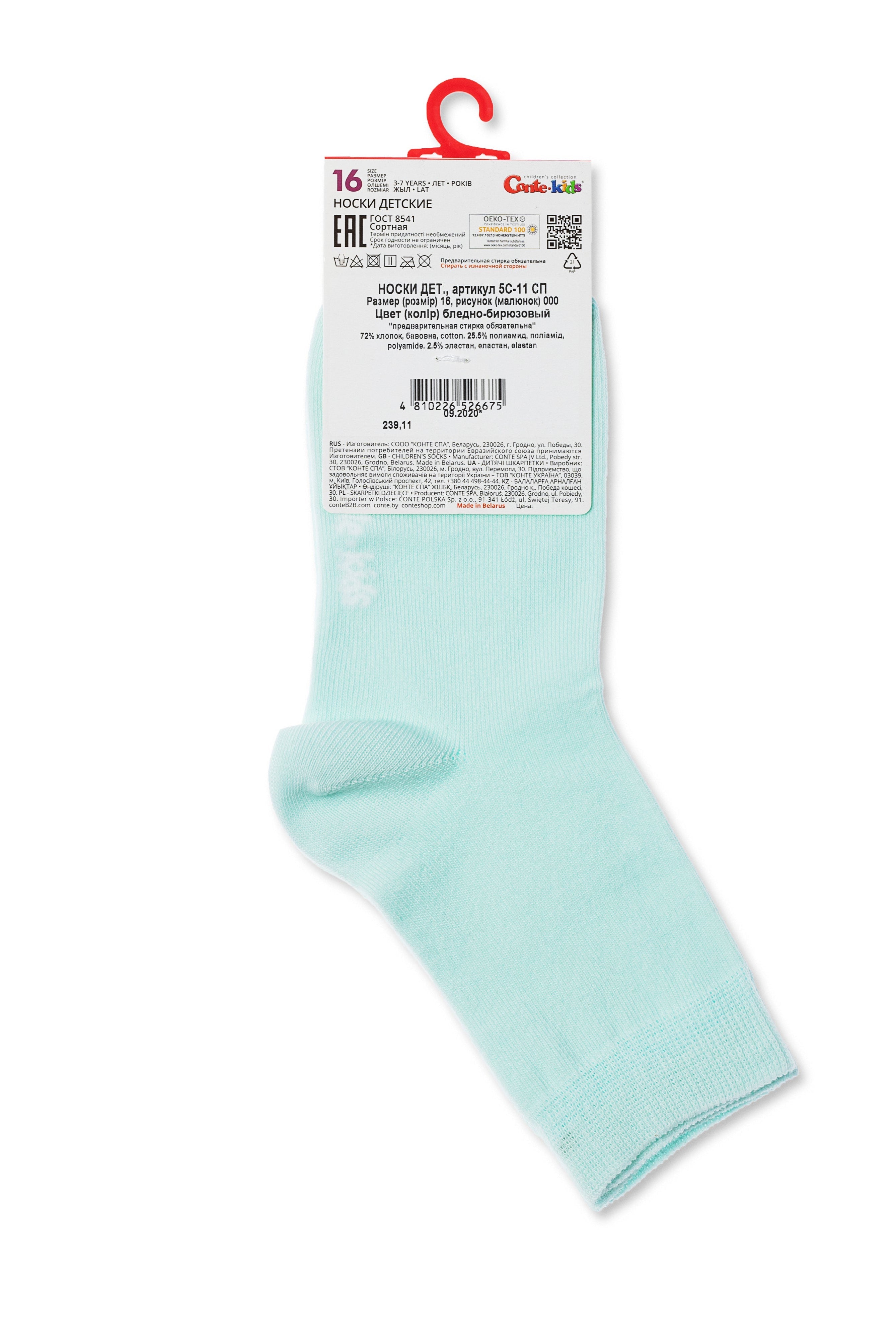 TheRanok.com Conte-Kids Classic Cotton Socks - Tip-Top 000 16-24 — comparison shot