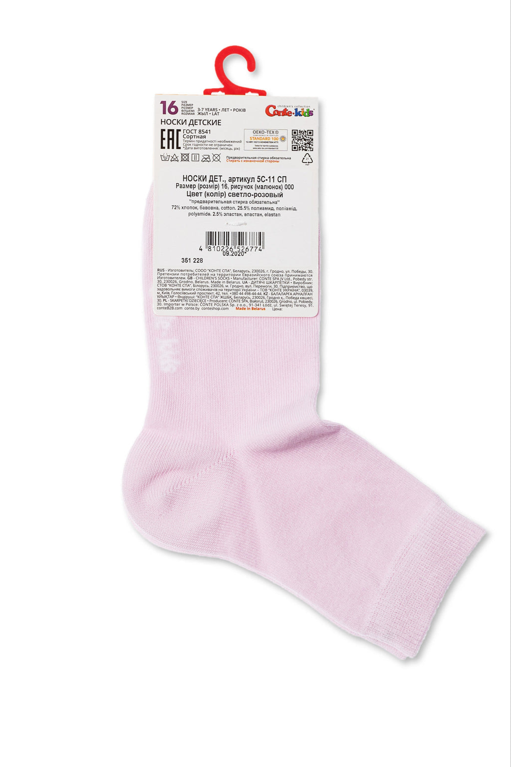 TheRanok.com Conte-Kids Classic Cotton Socks - Tip-Top 000 8-14 — feature highlight