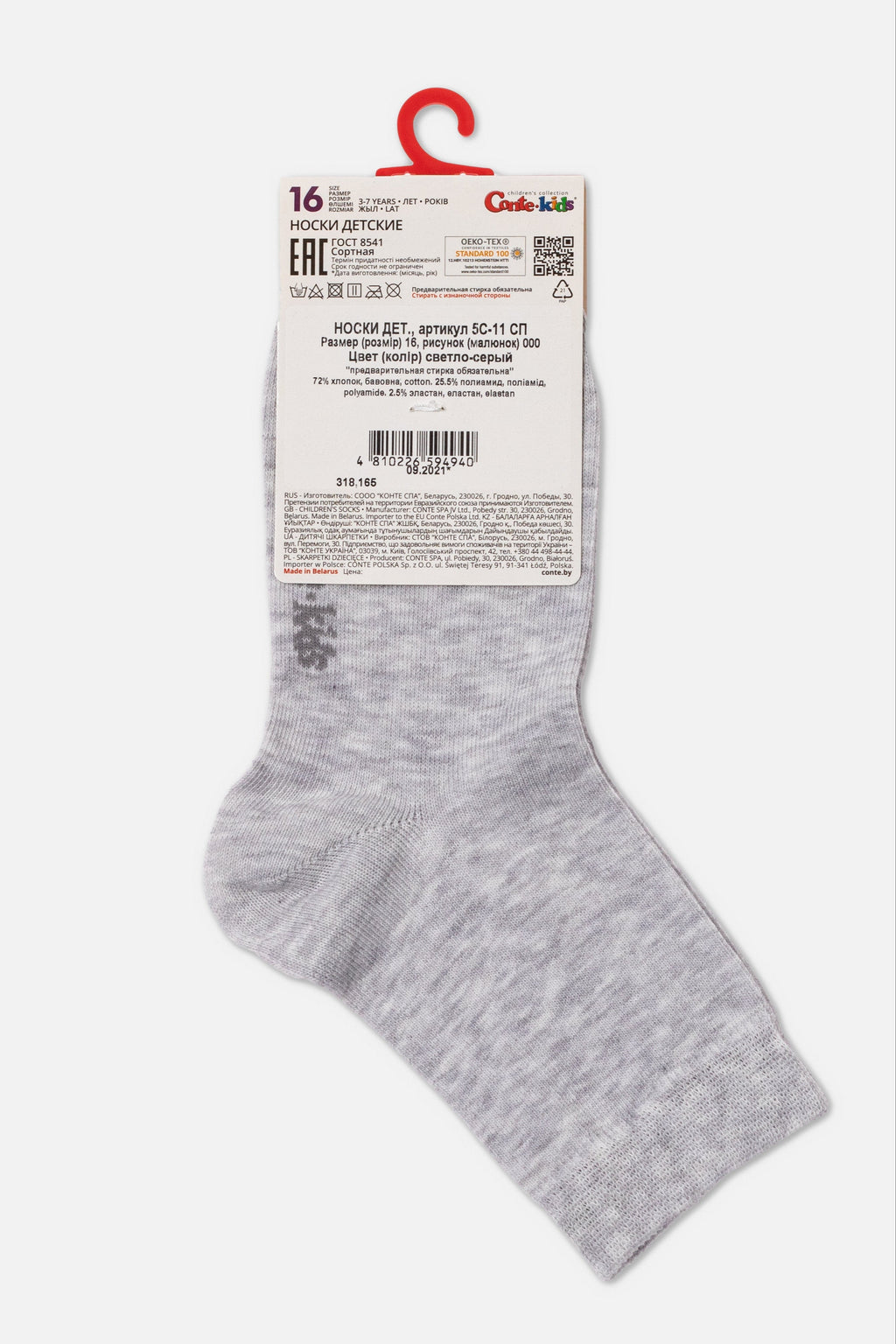 TheRanok.com Conte-Kids Classic Cotton Socks - Tip-Top 000 8-14 — side view
