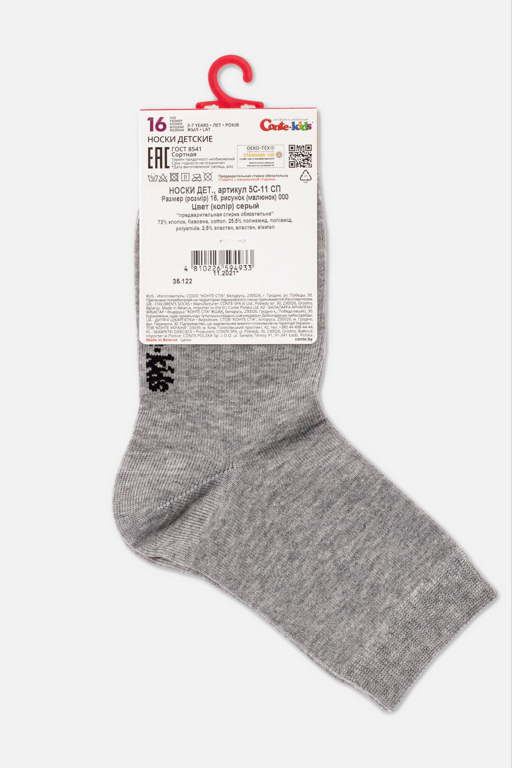 TheRanok.com Conte-Kids Classic Cotton Socks - Tip-Top 000 8-14 — comparison shot