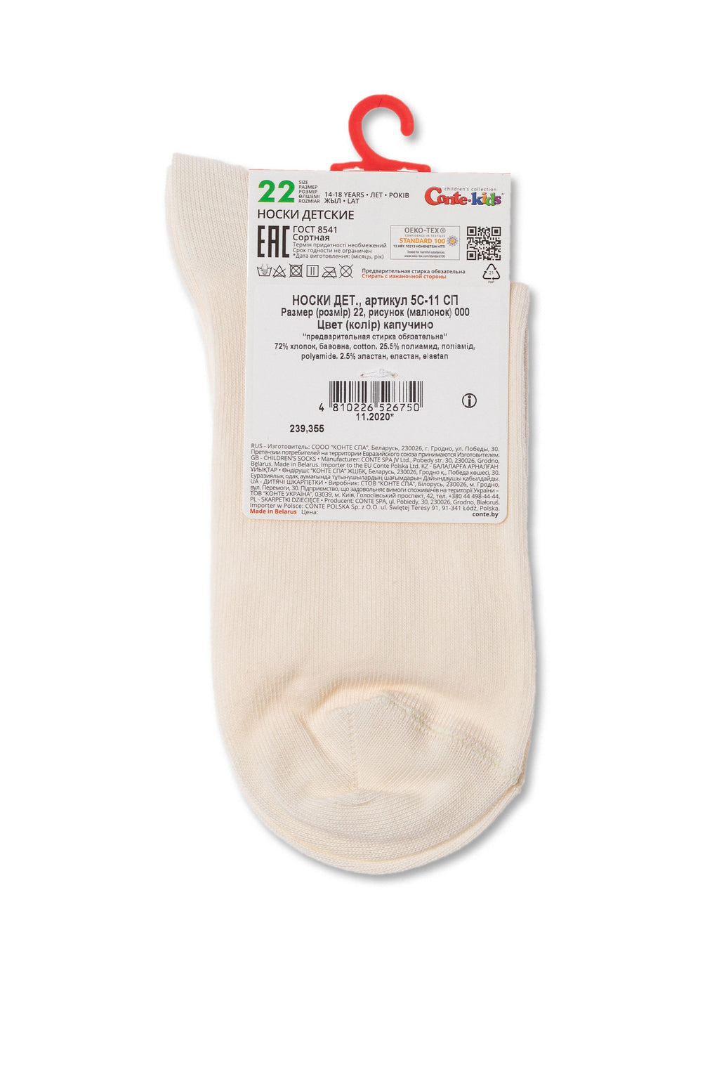TheRanok.com Conte-Kids Classic Cotton Socks - Tip-Top 000 16-24 — lifestyle context