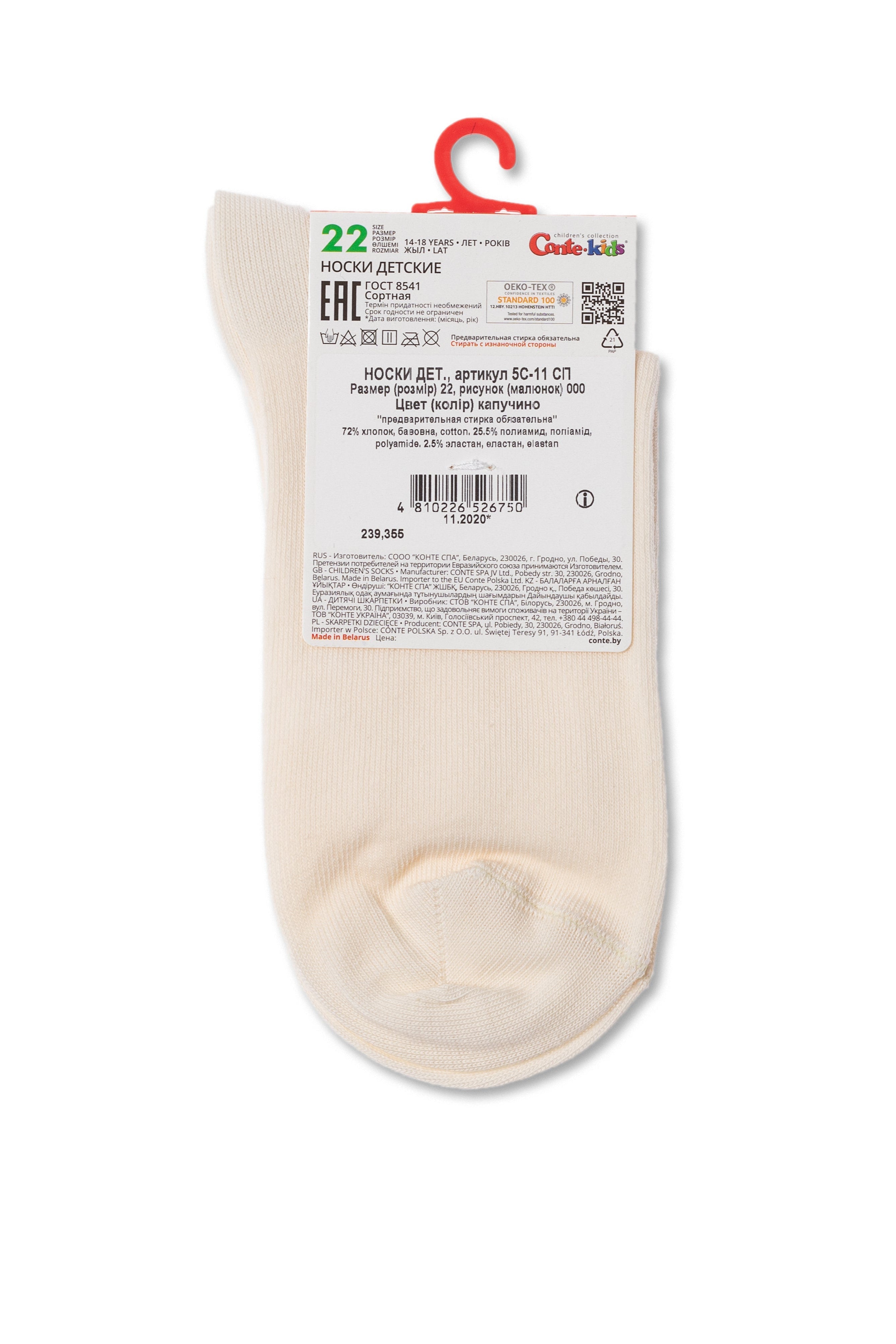 TheRanok.com Conte-Kids Classic Cotton Socks - Tip-Top 000 16-24 — lifestyle context