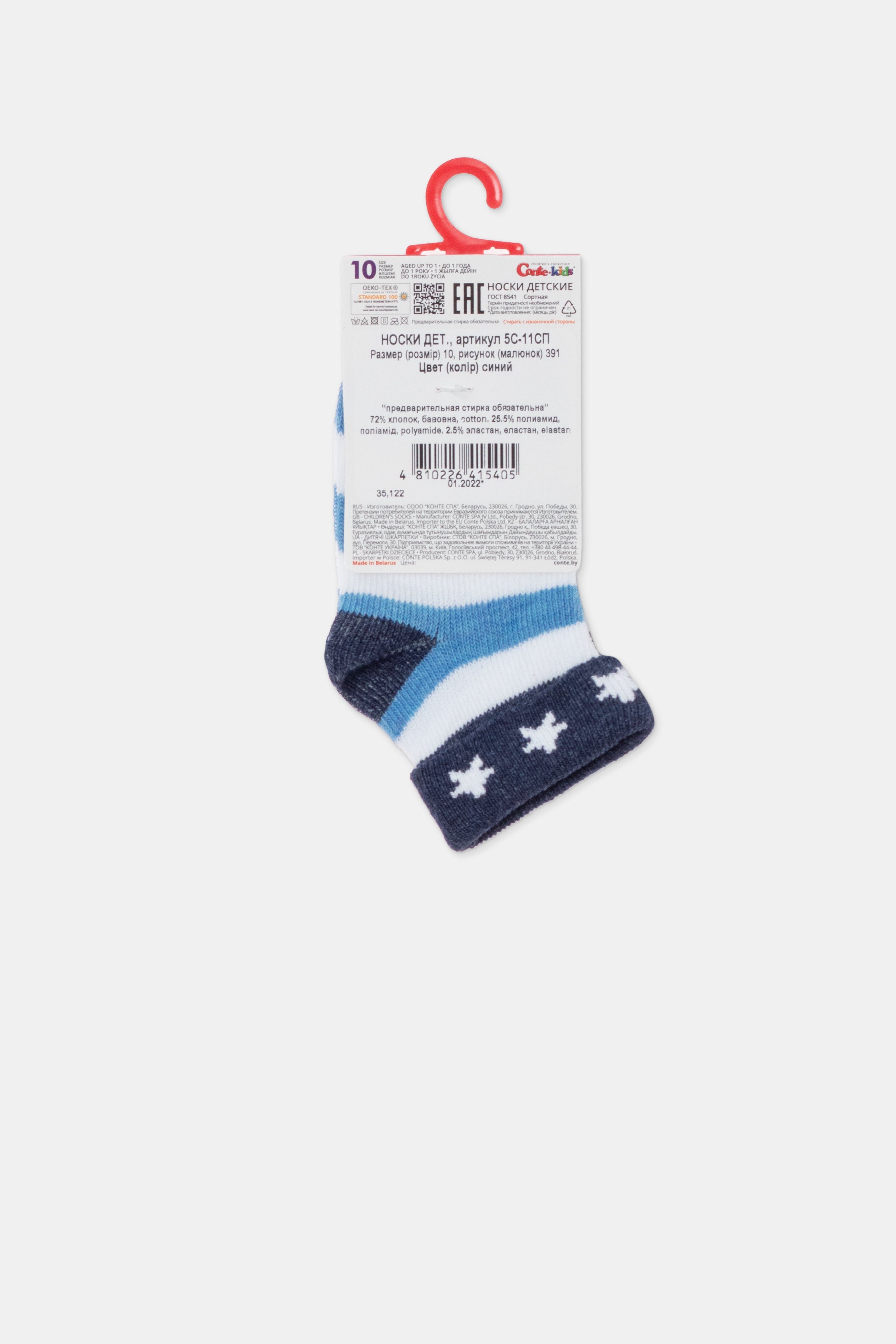 TheRanok.com Conte-Kids Classic Cotton Socks - Tip-Top 391 — back view