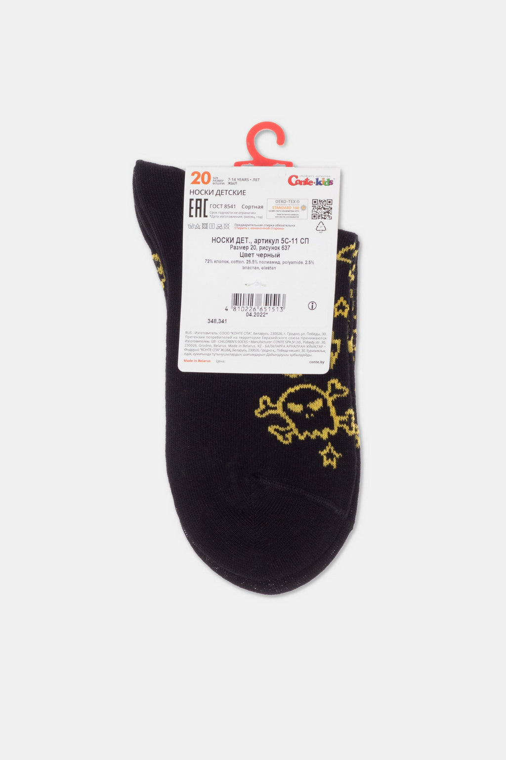 Conte-Kids Classic Cotton Socks - Tip-Top 637 — view 4