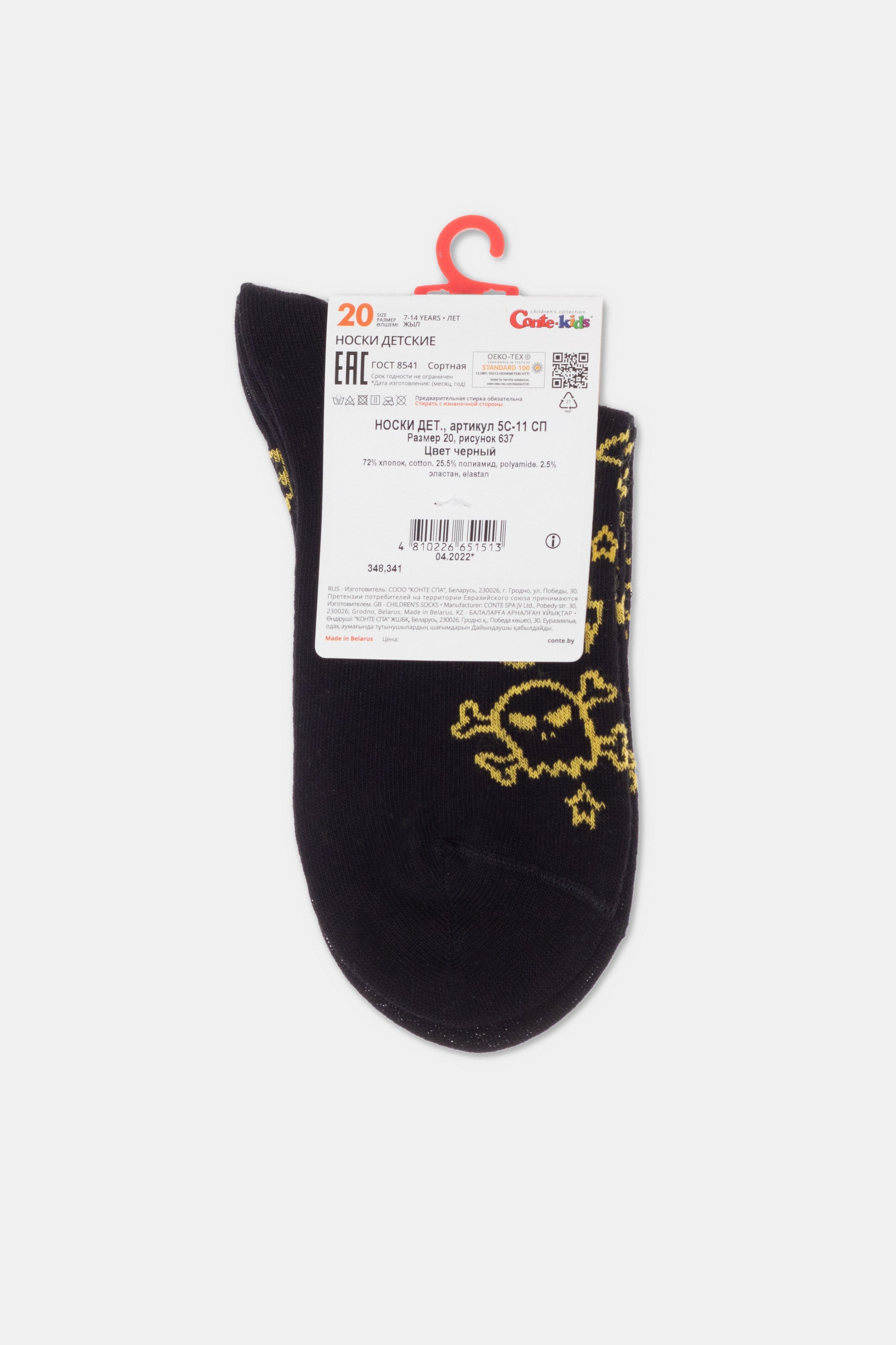 Conte-Kids Classic Cotton Socks - Tip-Top 637 — view 4