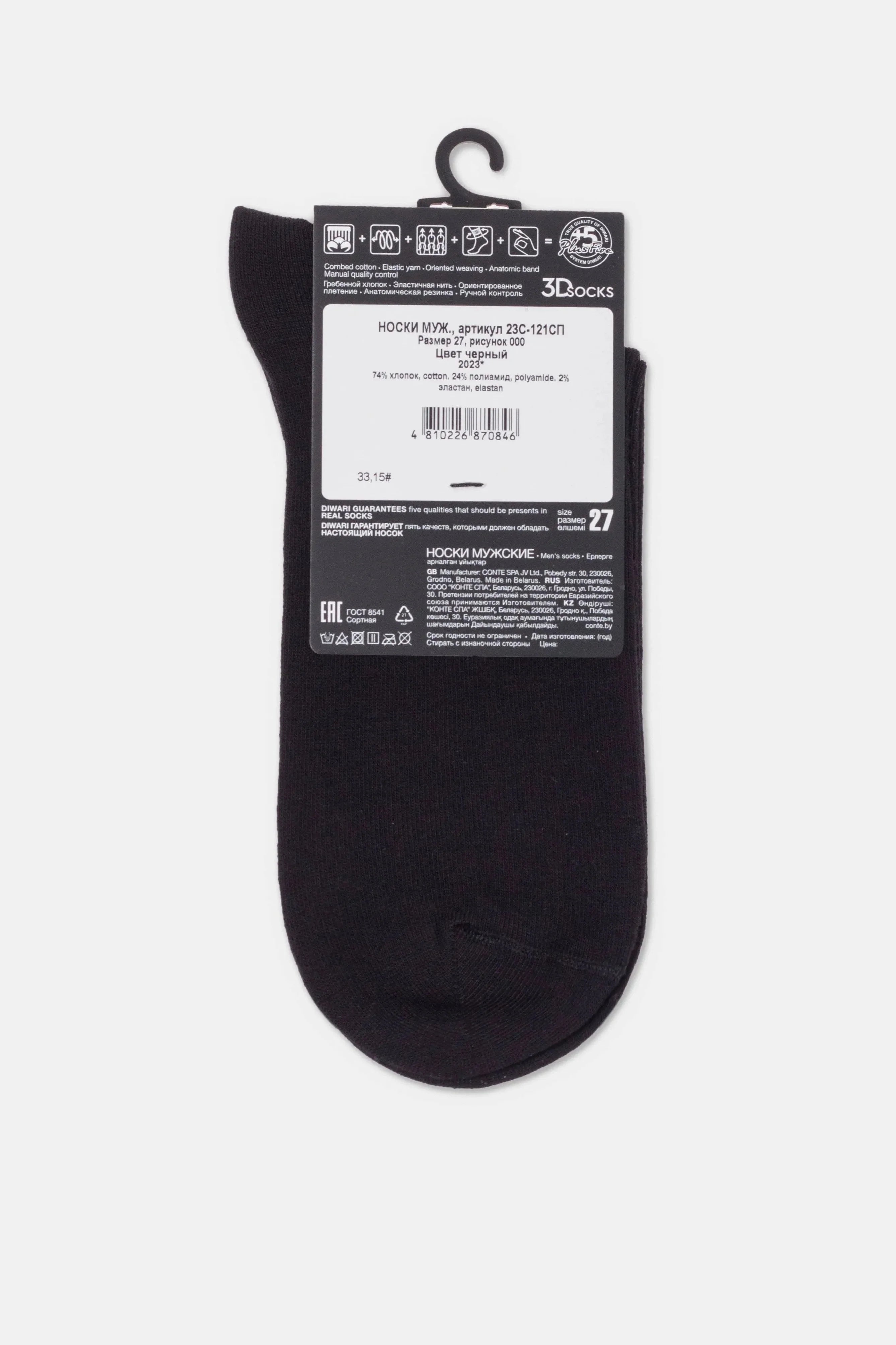 TheRanok.com Conte Cotton Classic Diwari 3Dsocks — fabric or material detail