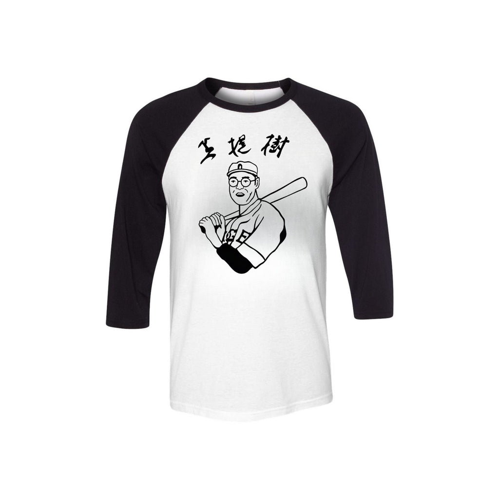 Pasimax Adult Unisex Big Lebowski Movie Kaoru Betto Baseball Raglan Replica T-Shirt — alternative angle