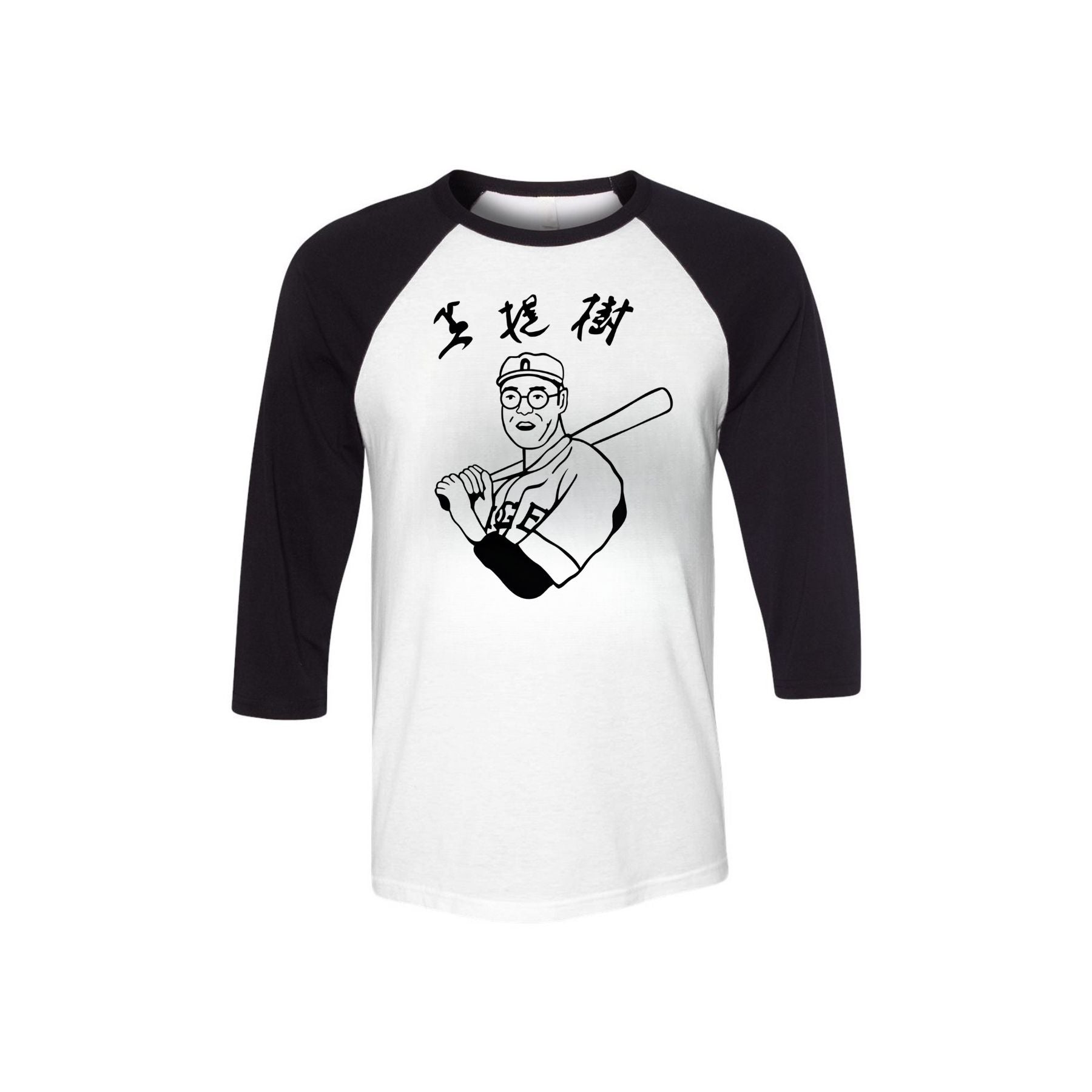 Pasimax Adult Unisex Big Lebowski Movie Kaoru Betto Baseball Raglan Replica T-Shirt — alternative angle