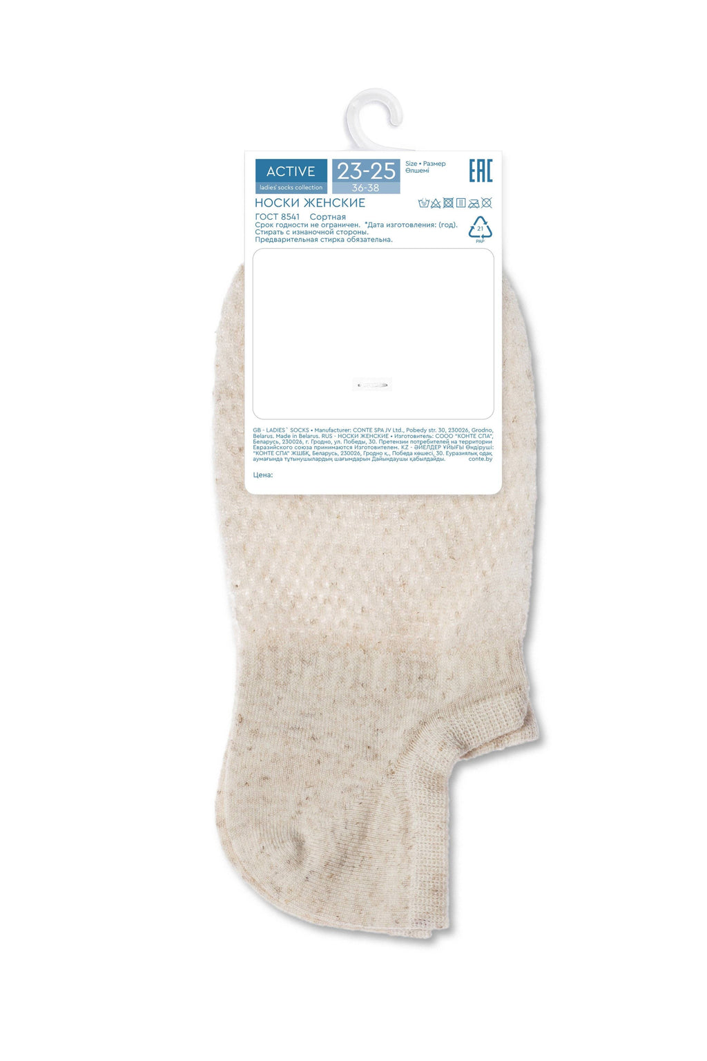 TheRanok.com Linen Ankle Socks Conte Active - 251 Openwork “Mesh” Pattern — side view