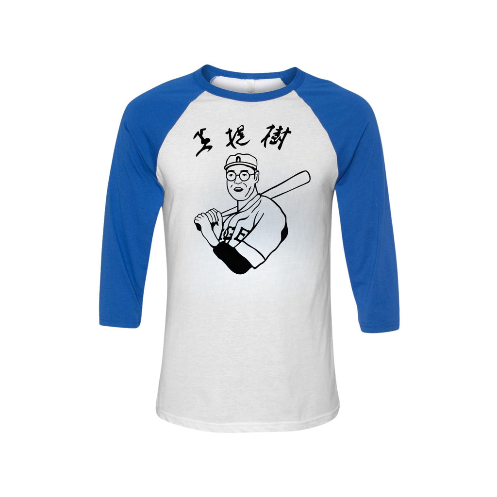 Pasimax Adult Unisex Big Lebowski Movie Kaoru Betto Baseball Raglan Replica T-Shirt — side view