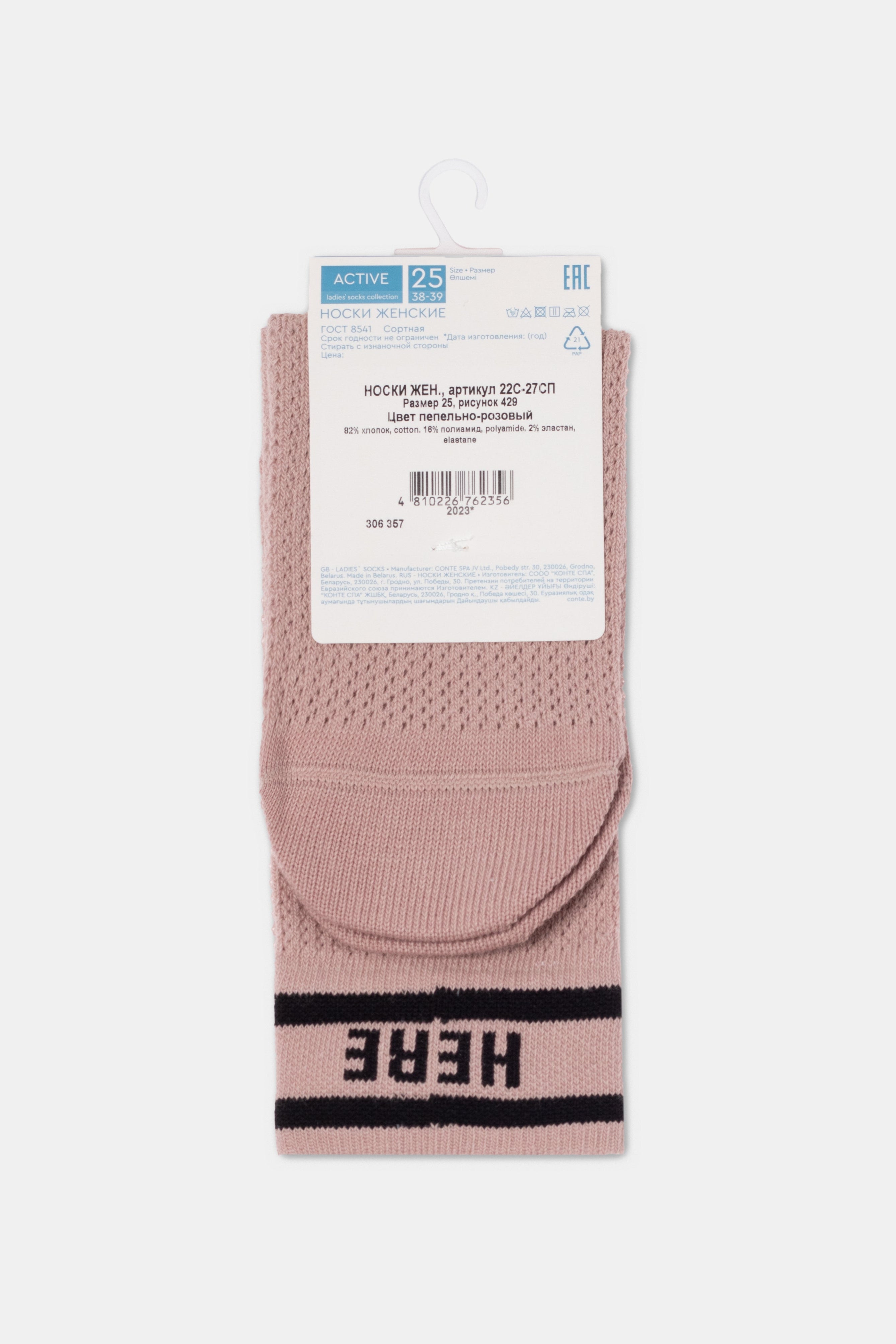 TheRanok.com Conte Cotton Long Socks Active 429 — in-use photo