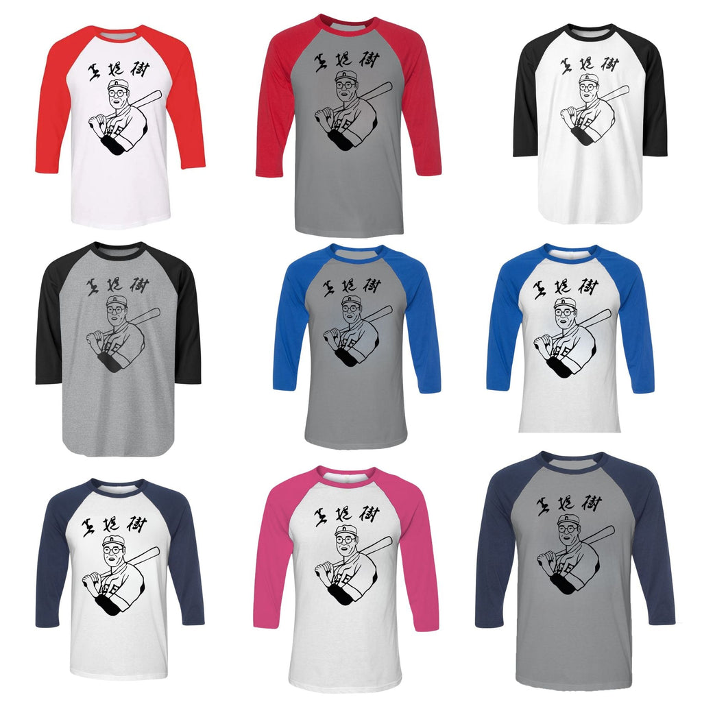 Pasimax Adult Unisex Big Lebowski Movie Kaoru Betto Baseball Raglan Replica T-Shirt — main product shot