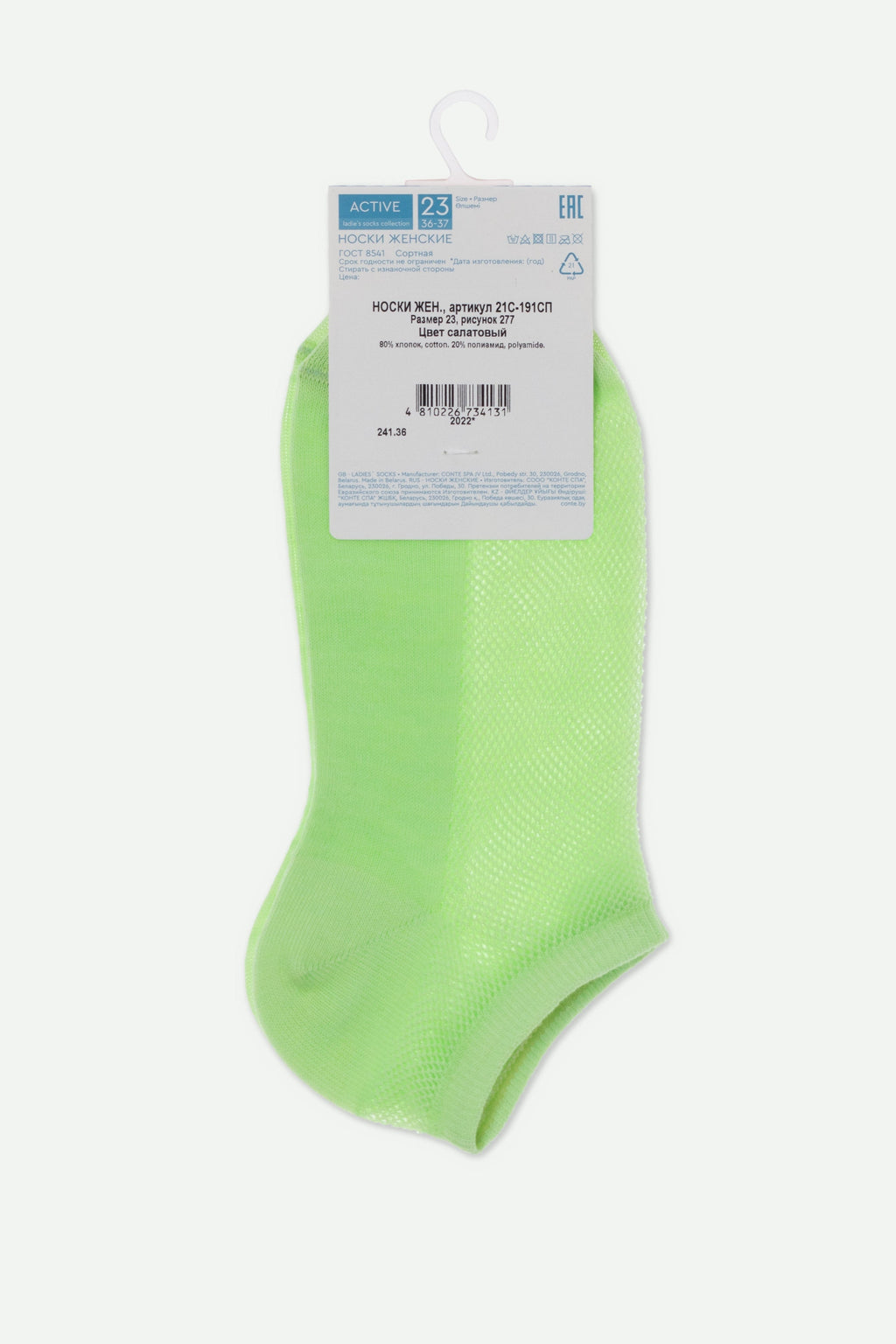 TheRanok.com Cotton Ankle Socks Conte Active - Mesh 277 — back view