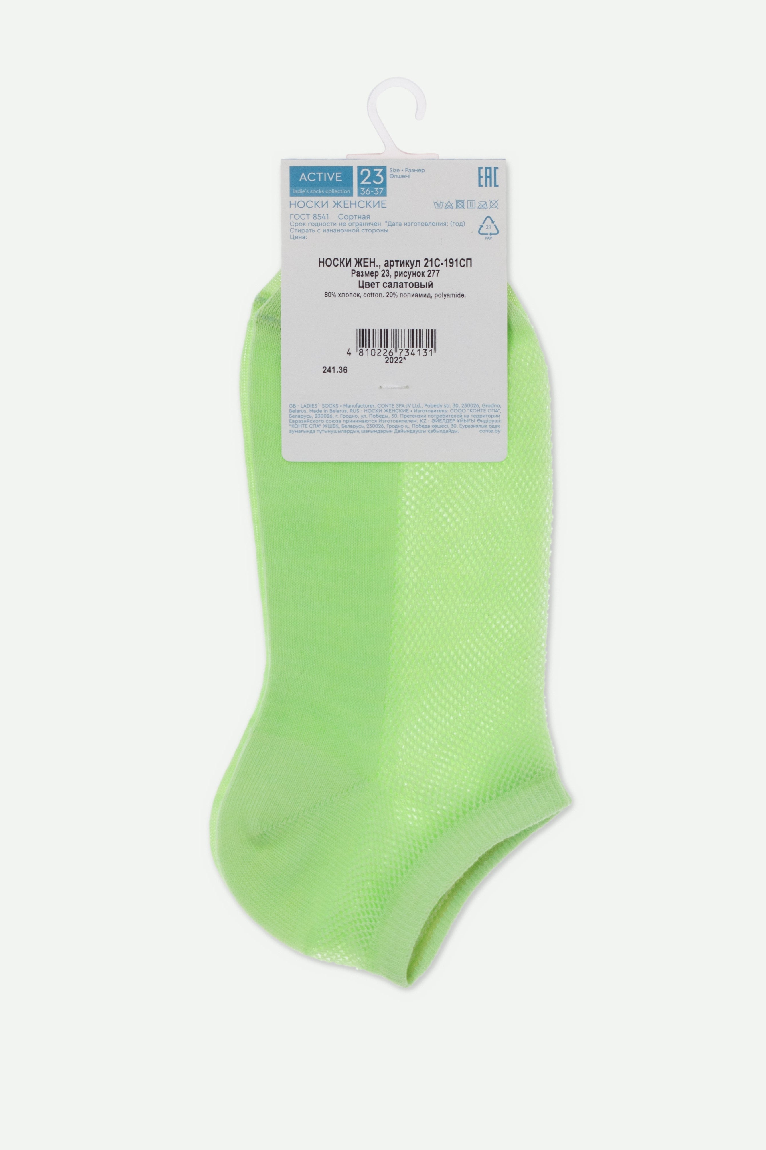 TheRanok.com Cotton Ankle Socks Conte Active - Mesh 277 — back view