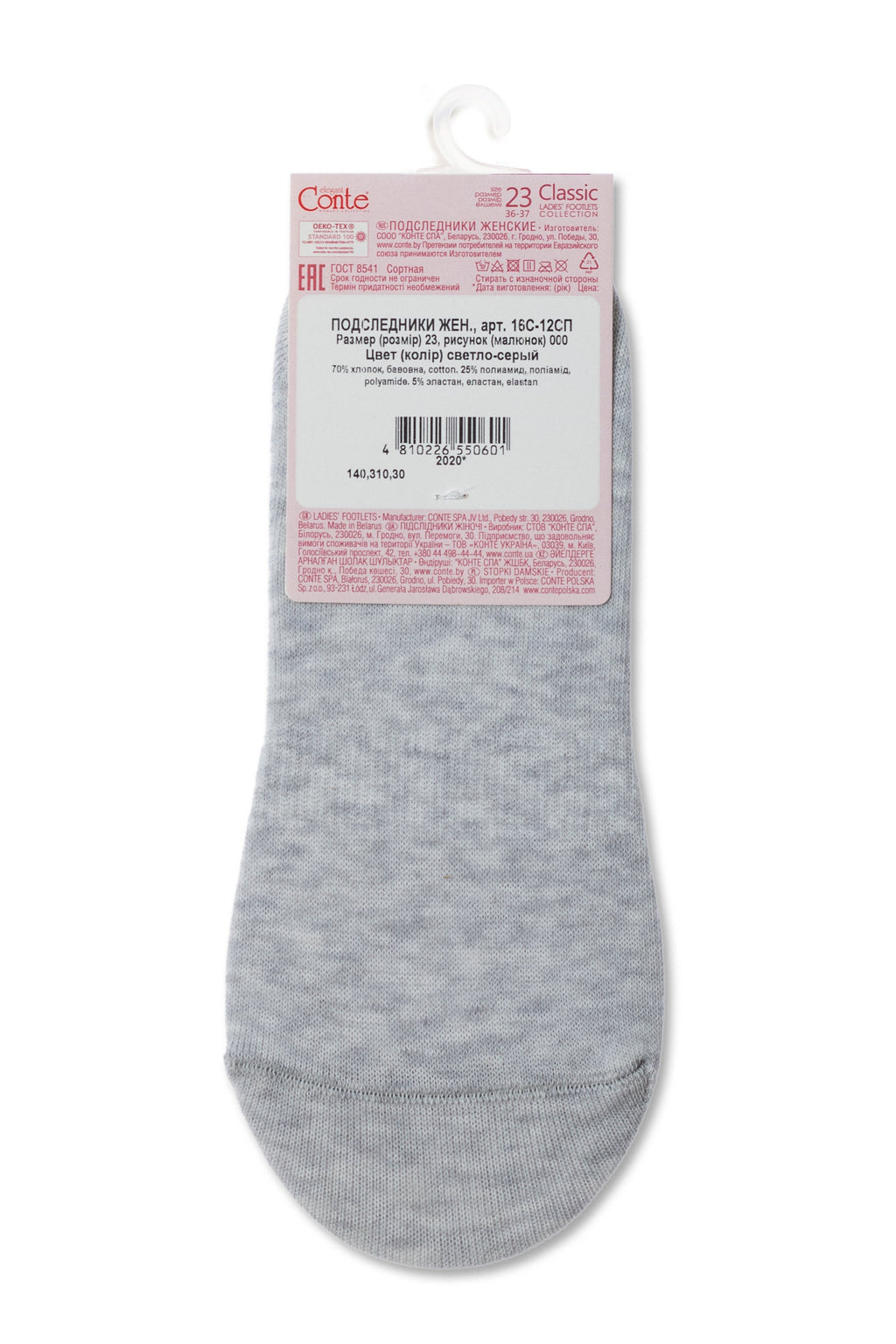 TheRanok.com Cotton Footlets Conte Classic 000 — lifestyle context