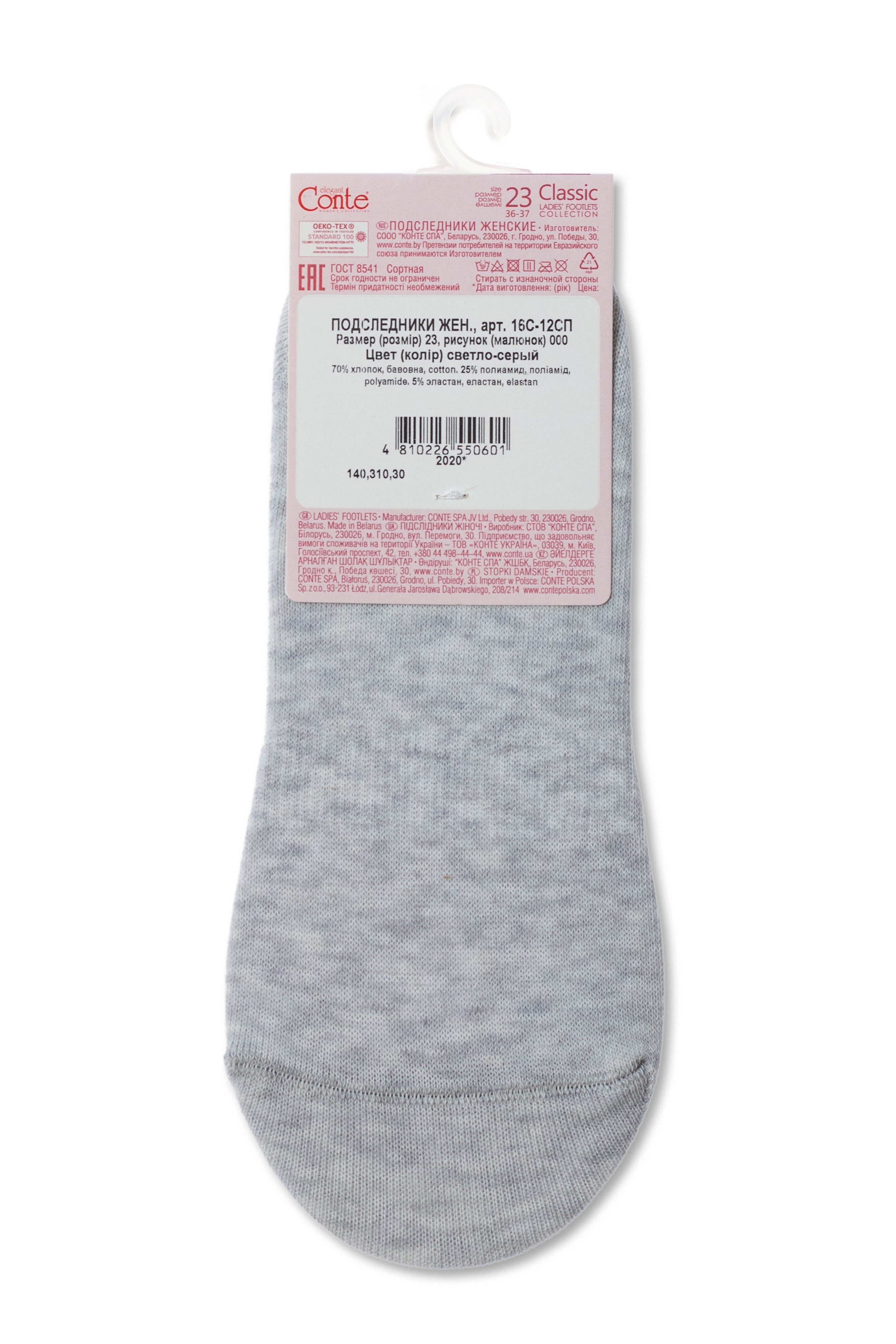 TheRanok.com Cotton Footlets Conte Classic 000 — lifestyle context