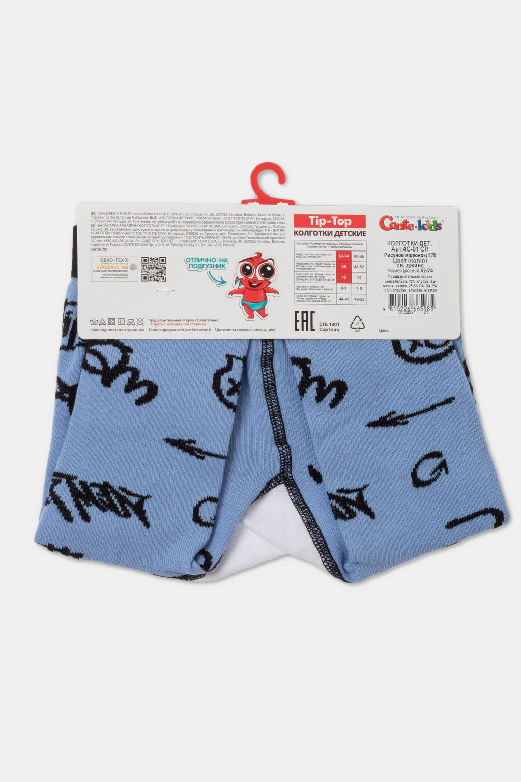 TheRanok.com Conte-Kids Cotton Tights - Tip-Top 578 — color detail