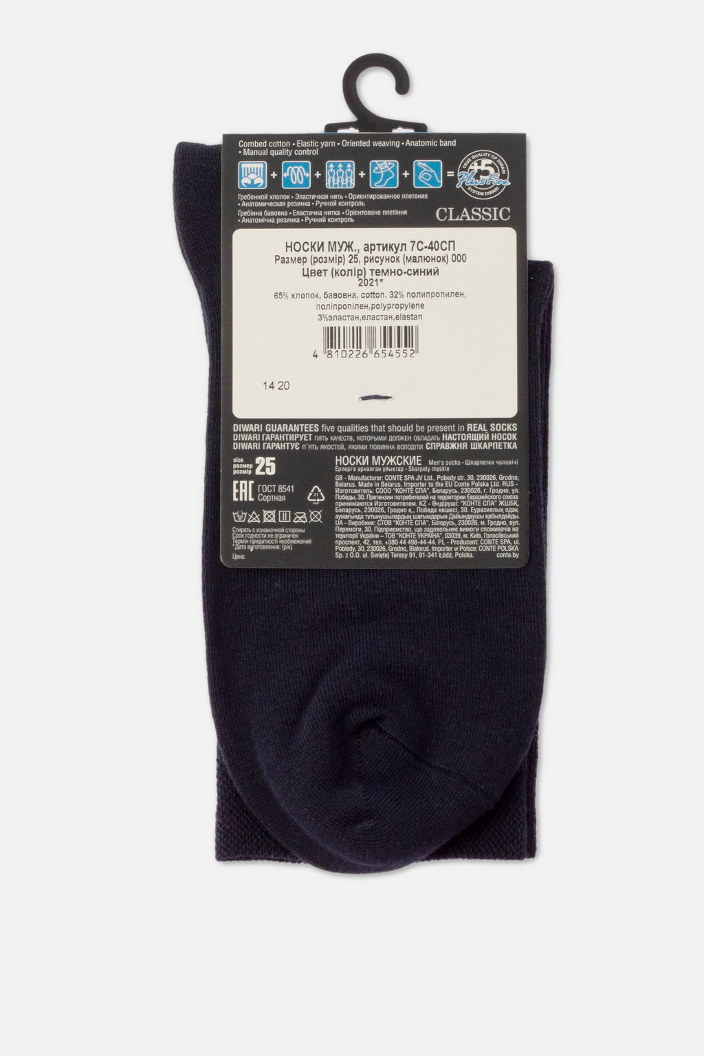 TheRanok.com Conte Cotton Socks Diwari Classic 000 - Antibacterial — color detail