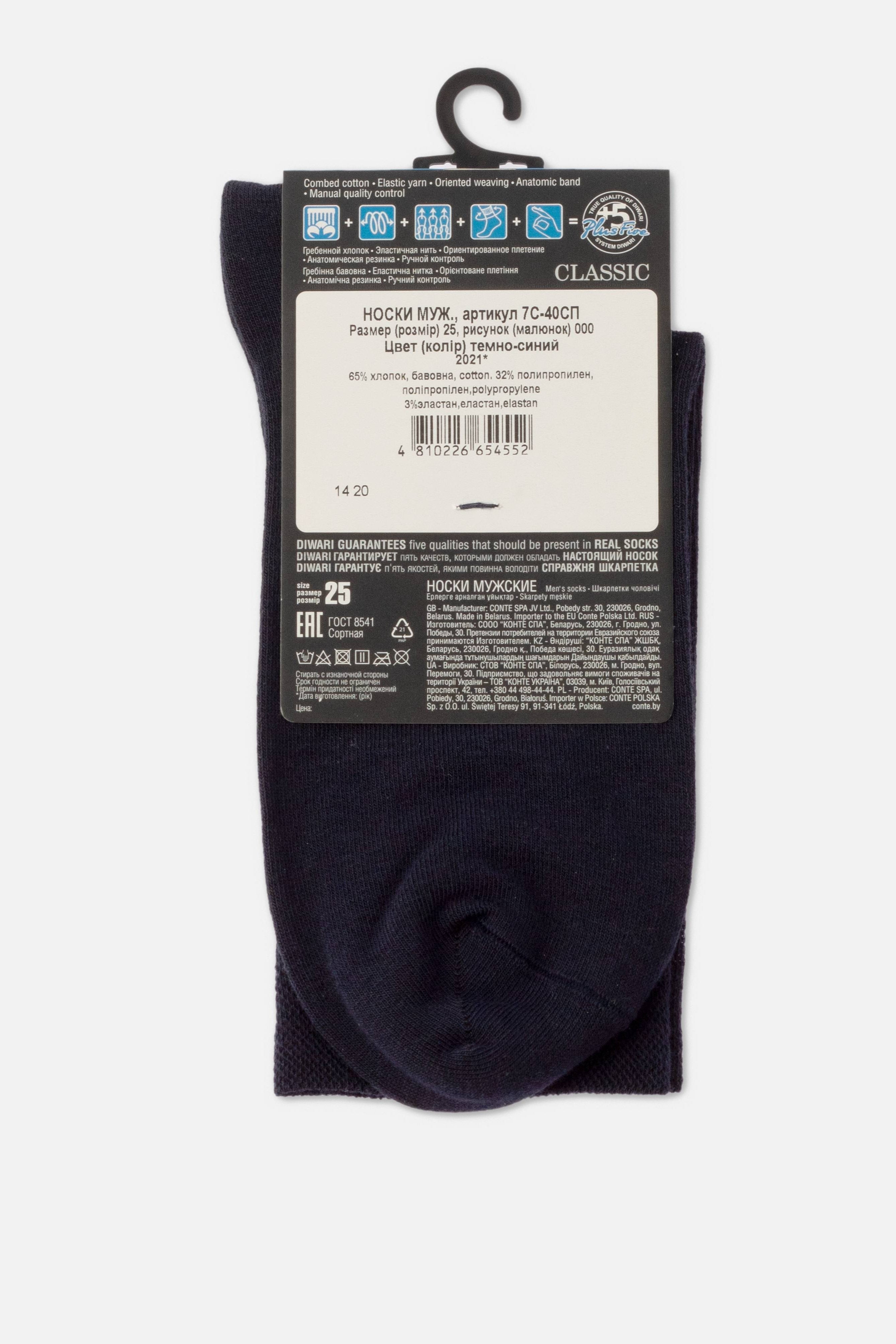 TheRanok.com Conte Cotton Socks Diwari Classic 000 - Antibacterial — color detail
