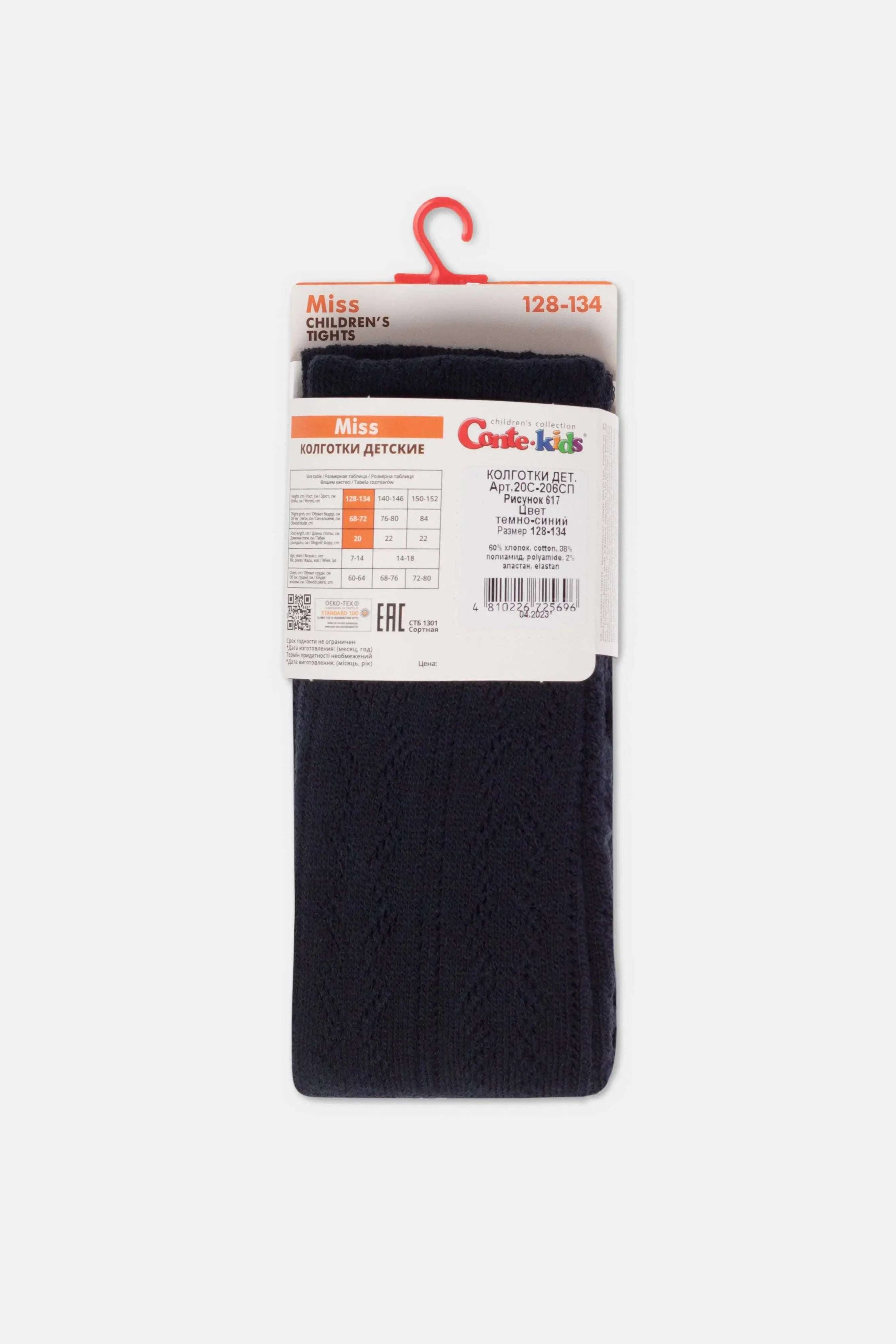 TheRanok.com Conte-Kids Cotton Tights Miss 617 - Lace Pattern — alternative angle