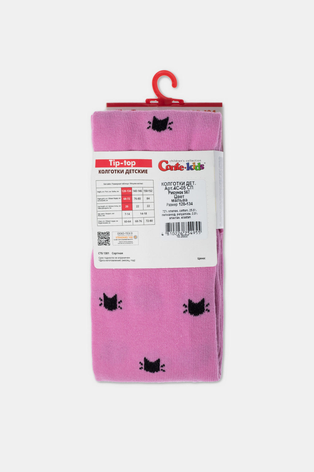 TheRanok.com Conte-Kids Cotton Tights - Tip-Top 567 — size reference