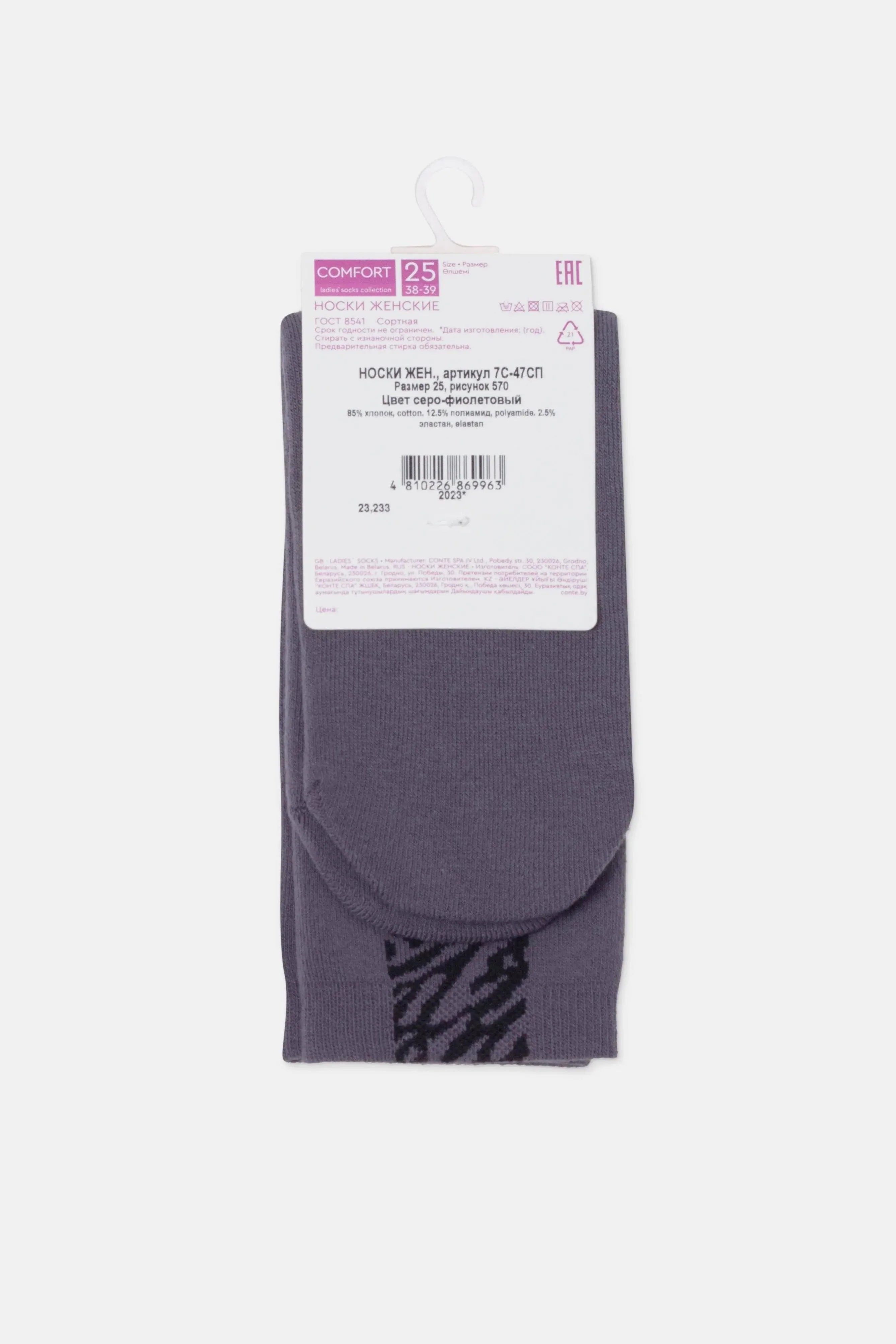 TheRanok.com Cotton Socks Conte Comfort 570 - Zebra Stripes — alternative angle
