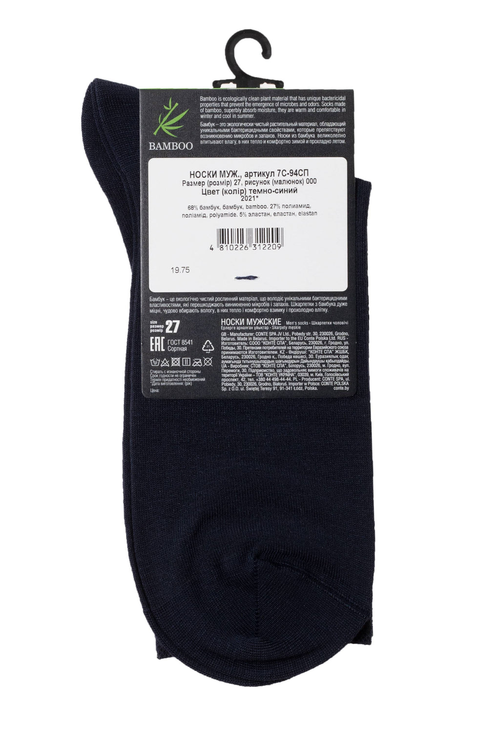 TheRanok.com Conte Classic Diwari Bamboo Socks — packaging