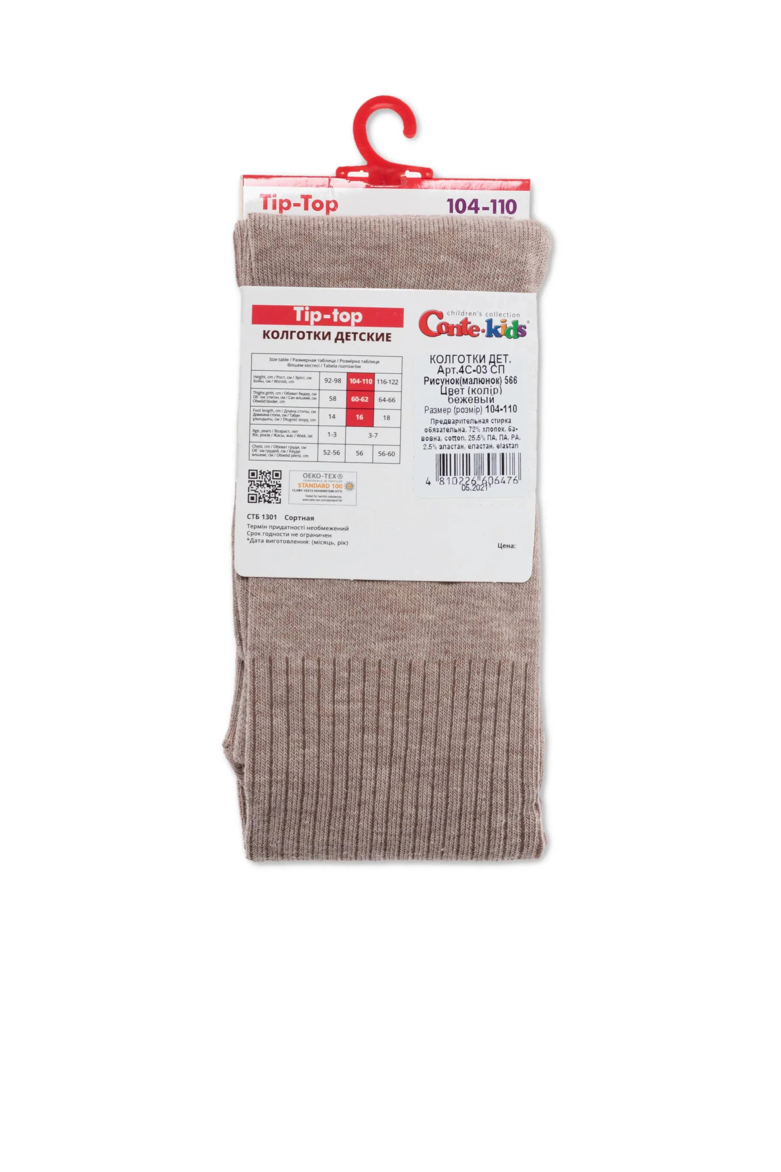 TheRanok.com Conte-Kids Cotton Tights - Tip-Top 566 — back view