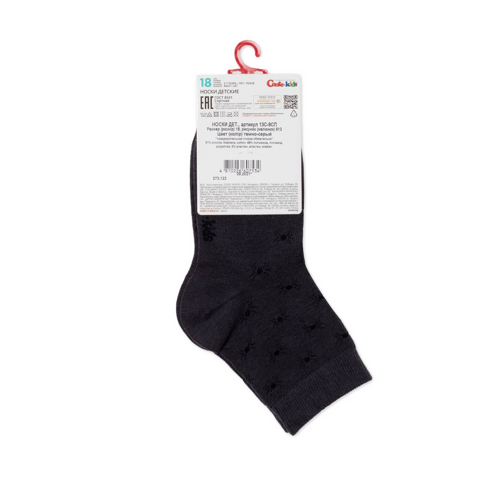 TheRanok.com Conte-Kids Classic Cotton Socks - Class 613 — lifestyle context
