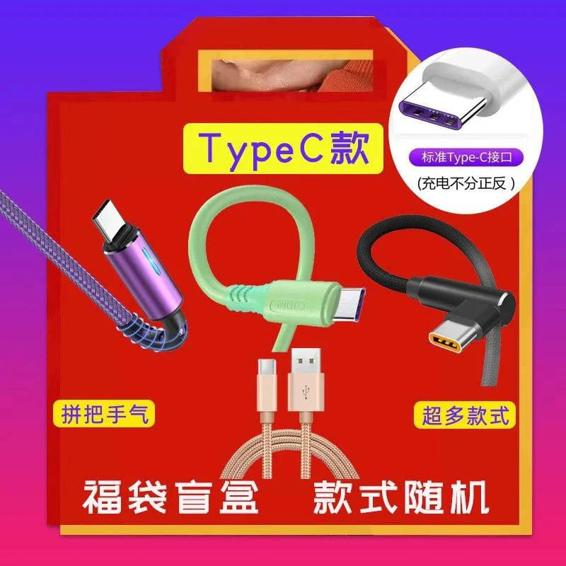 Double-Headed Typec Data Cable Mobile Phone Computer Car Universal Male-to-Male CTOC Flash Charging Cable 2 M Long Fast Charging