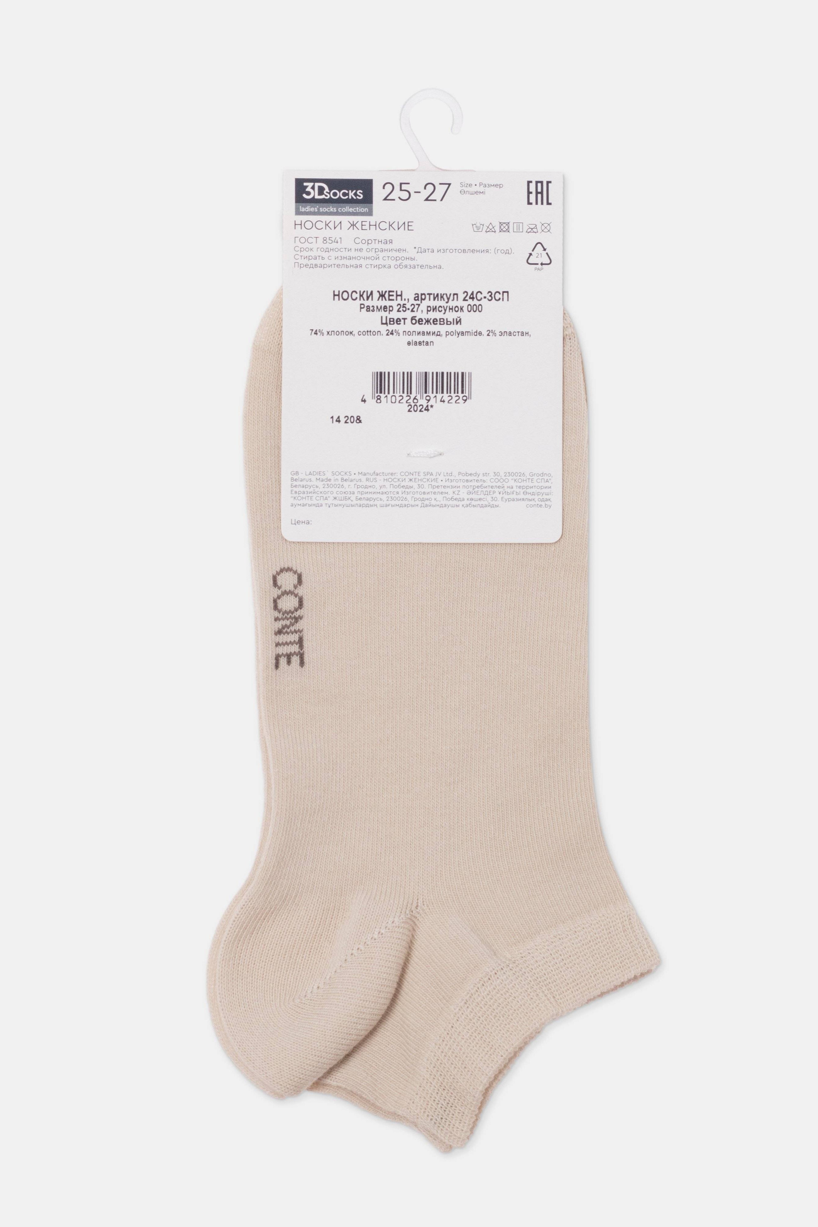 TheRanok.com Conte Cotton Women's Ankle 3Dsocks — comparison shot