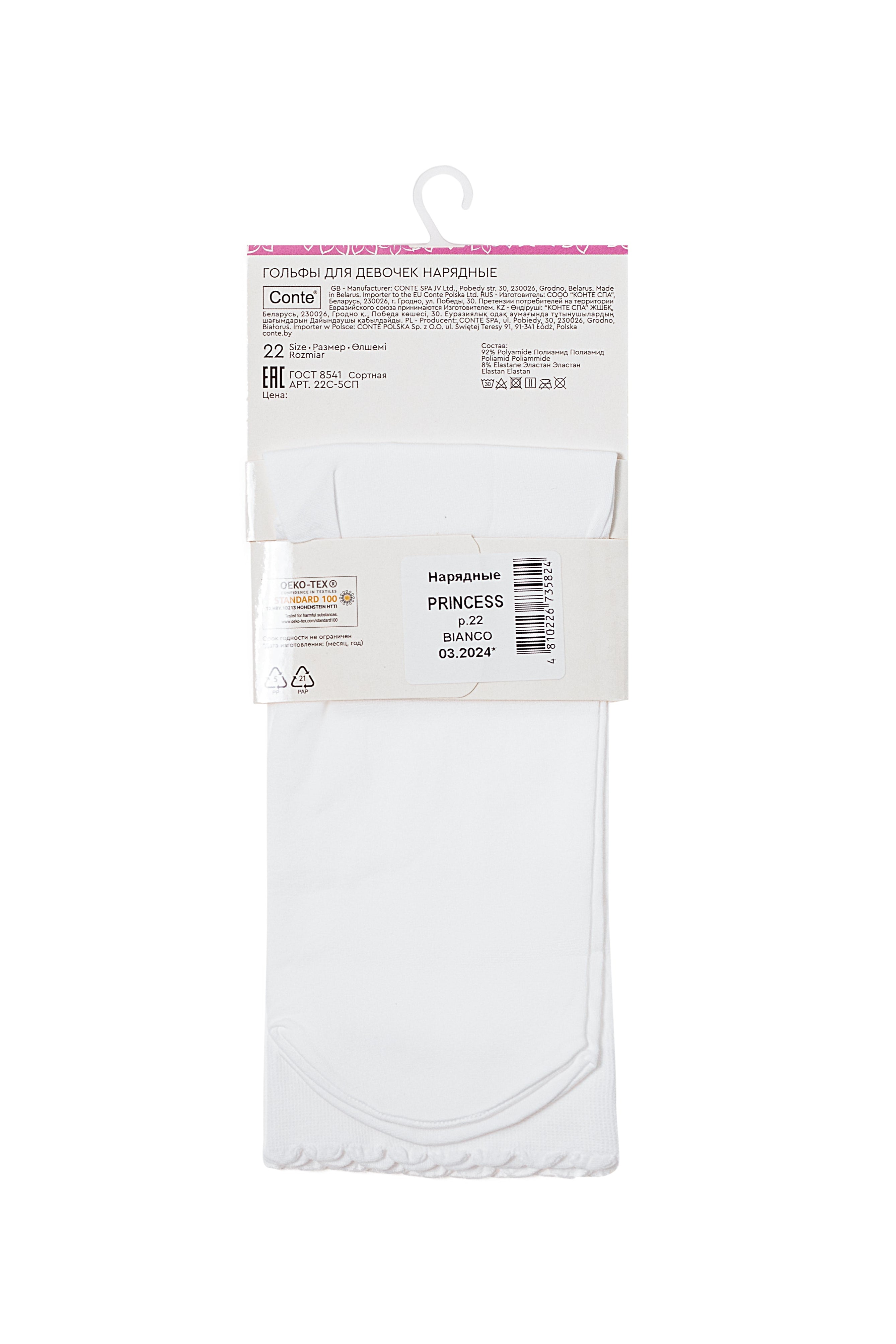 TheRanok.com Conte Knee-High Socks for girls - Princess 40 Den — back view