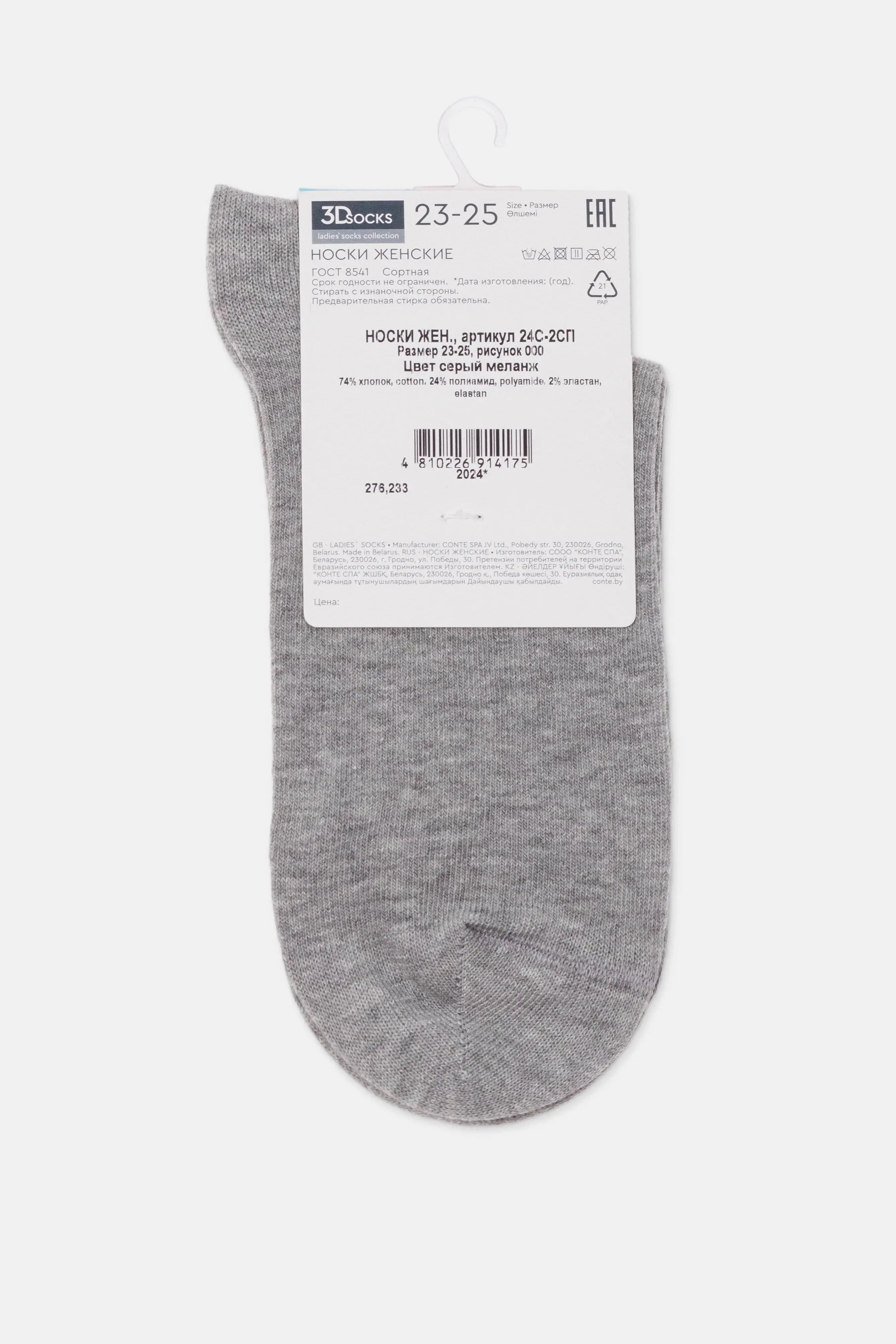 TheRanok.com Conte Cotton Women's Classic 3Dsocks — feature highlight