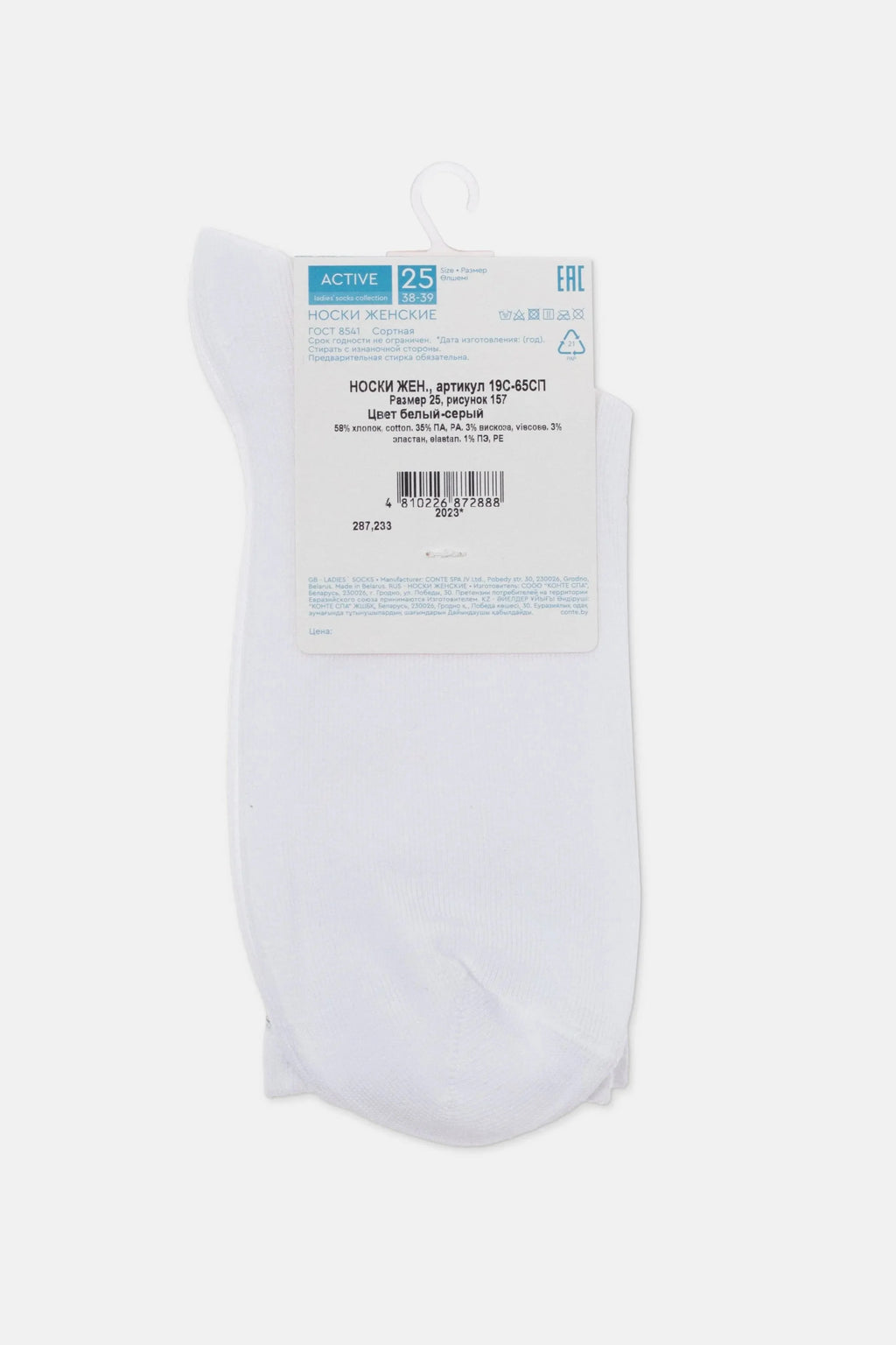 TheRanok.com Conte Cotton Long Socks Active 157 - Lurex Stripes — color detail