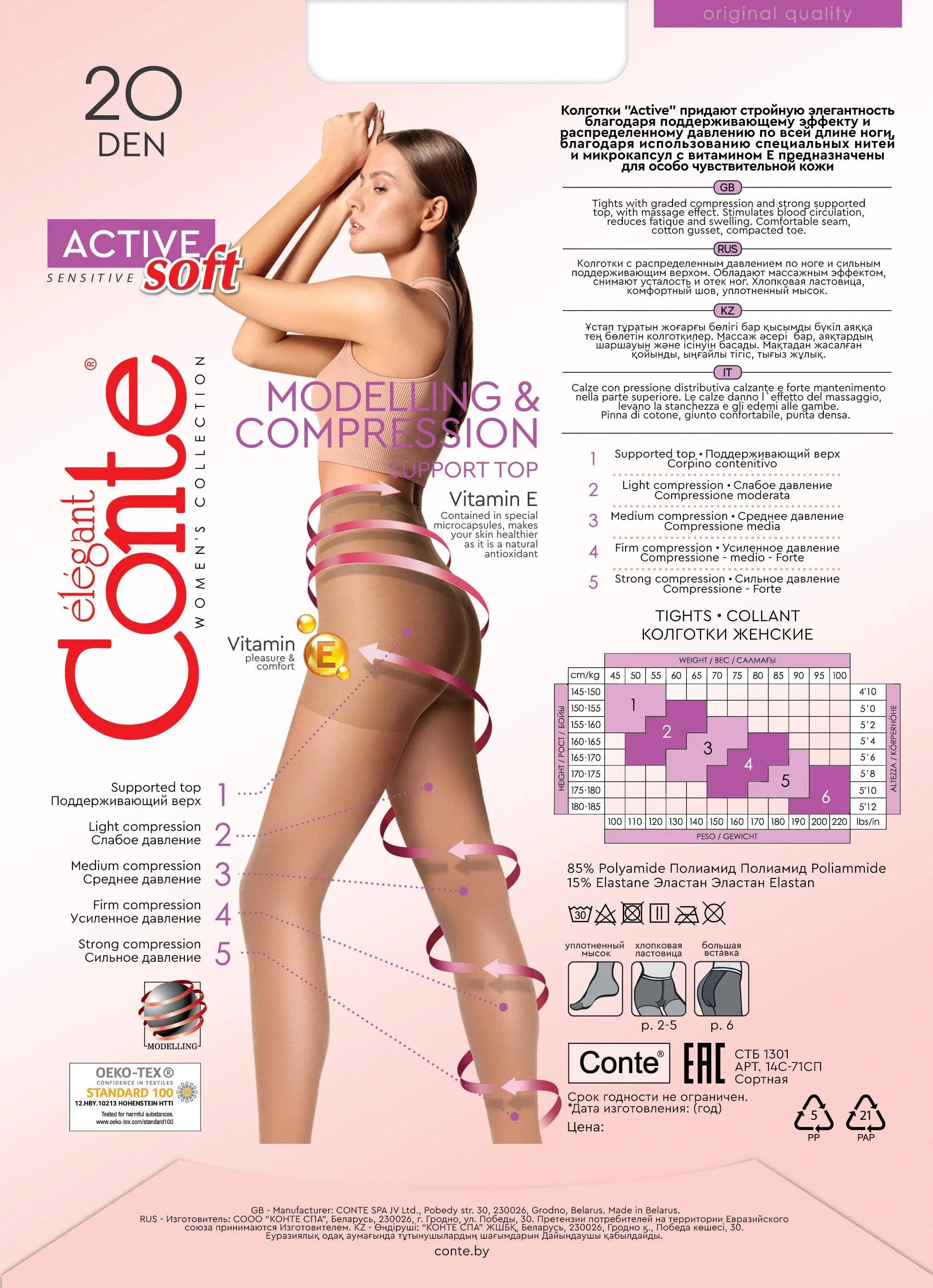 TheRanok.com Tights Conte Active Soft 20 Den - Shaping Support with Vitamin E — size reference
