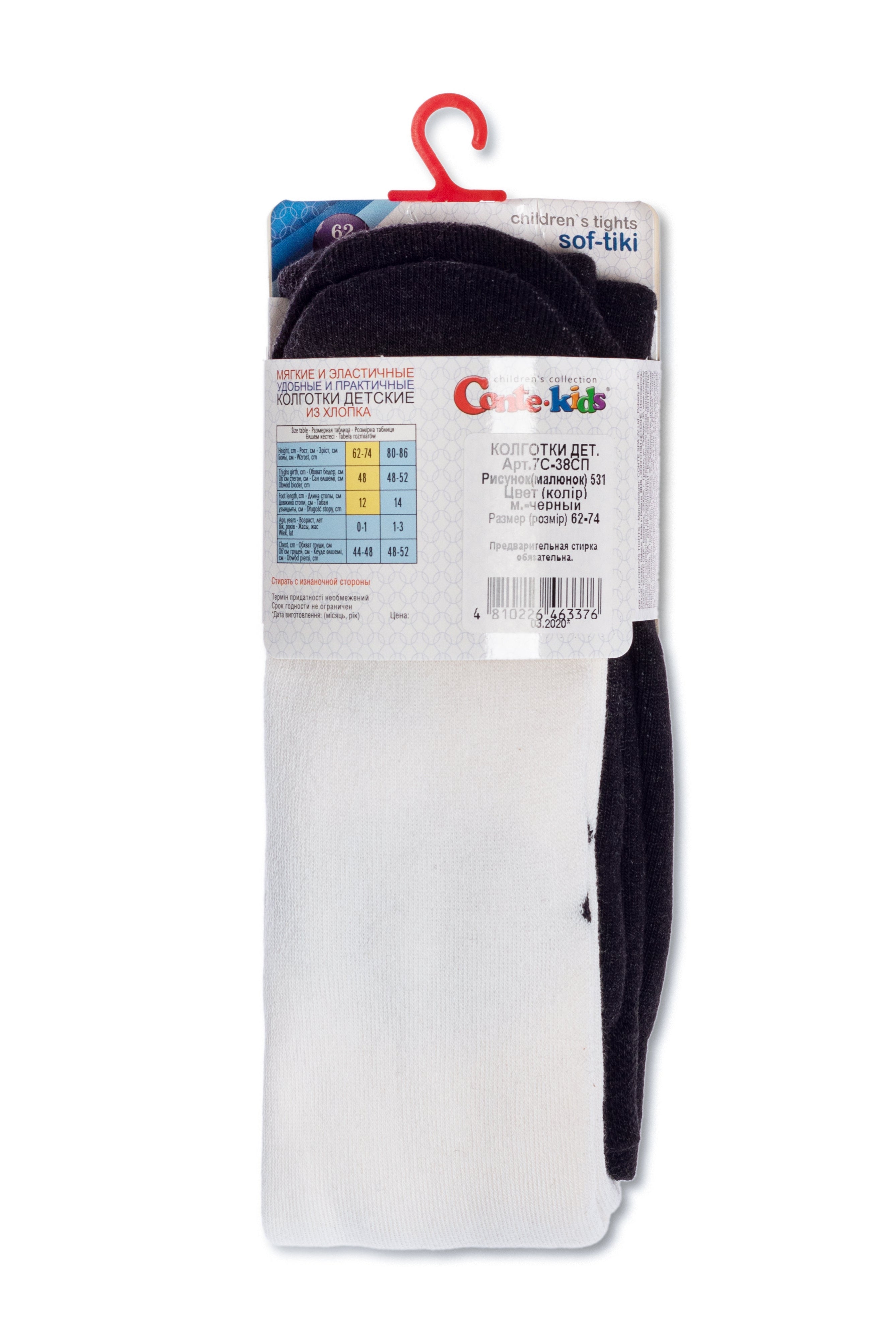 TheRanok.com Conte-Kids Cotton Terry Tights - Sof-Tiki 531 — back view