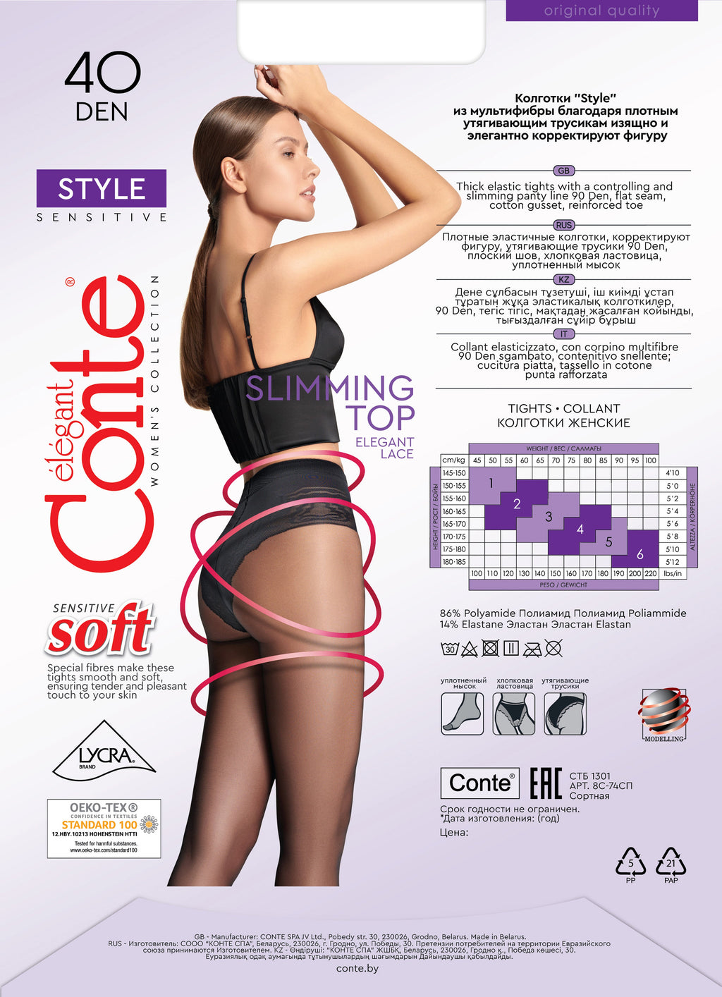 TheRanok.com Tights Conte Style 40 Den - Ajour Control Top — packaging